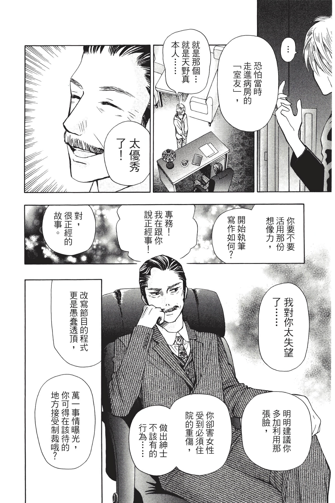 Page 109