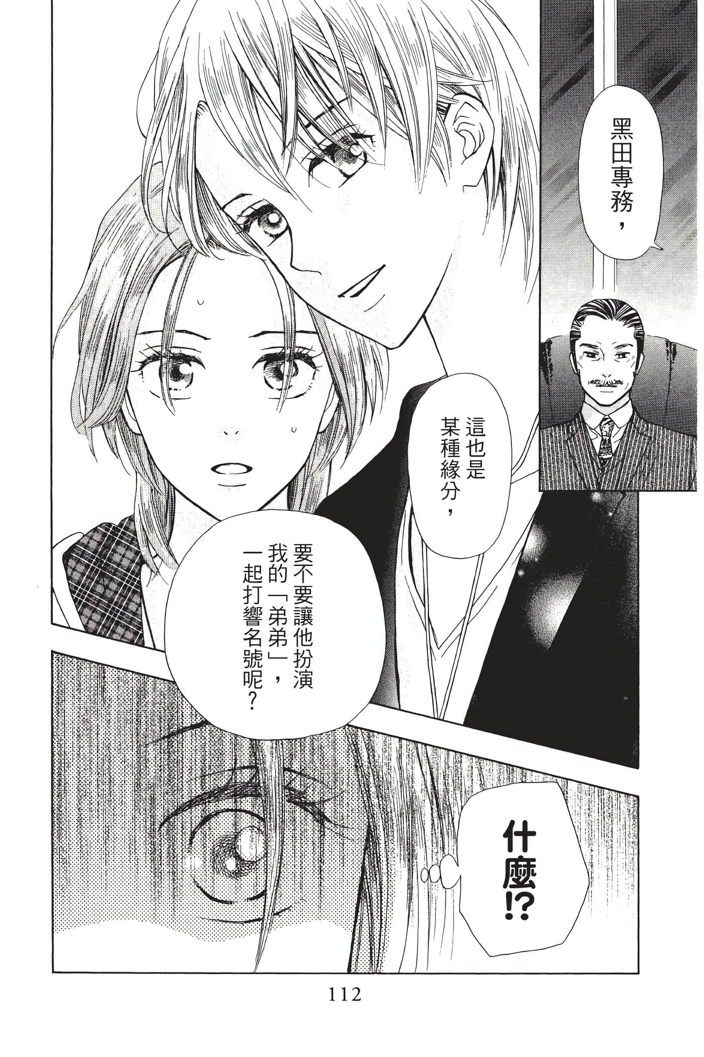 Page 113