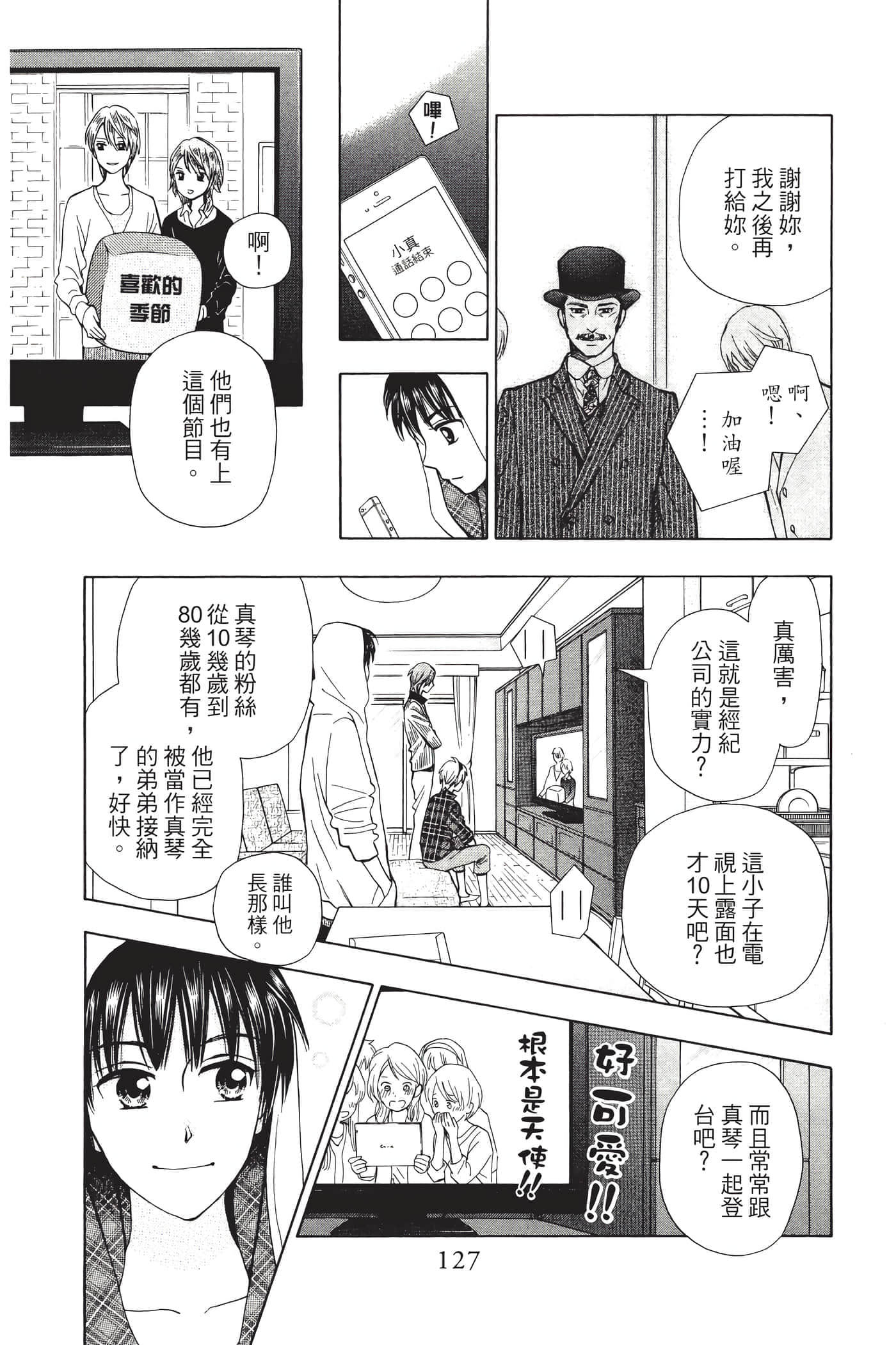 Page 128