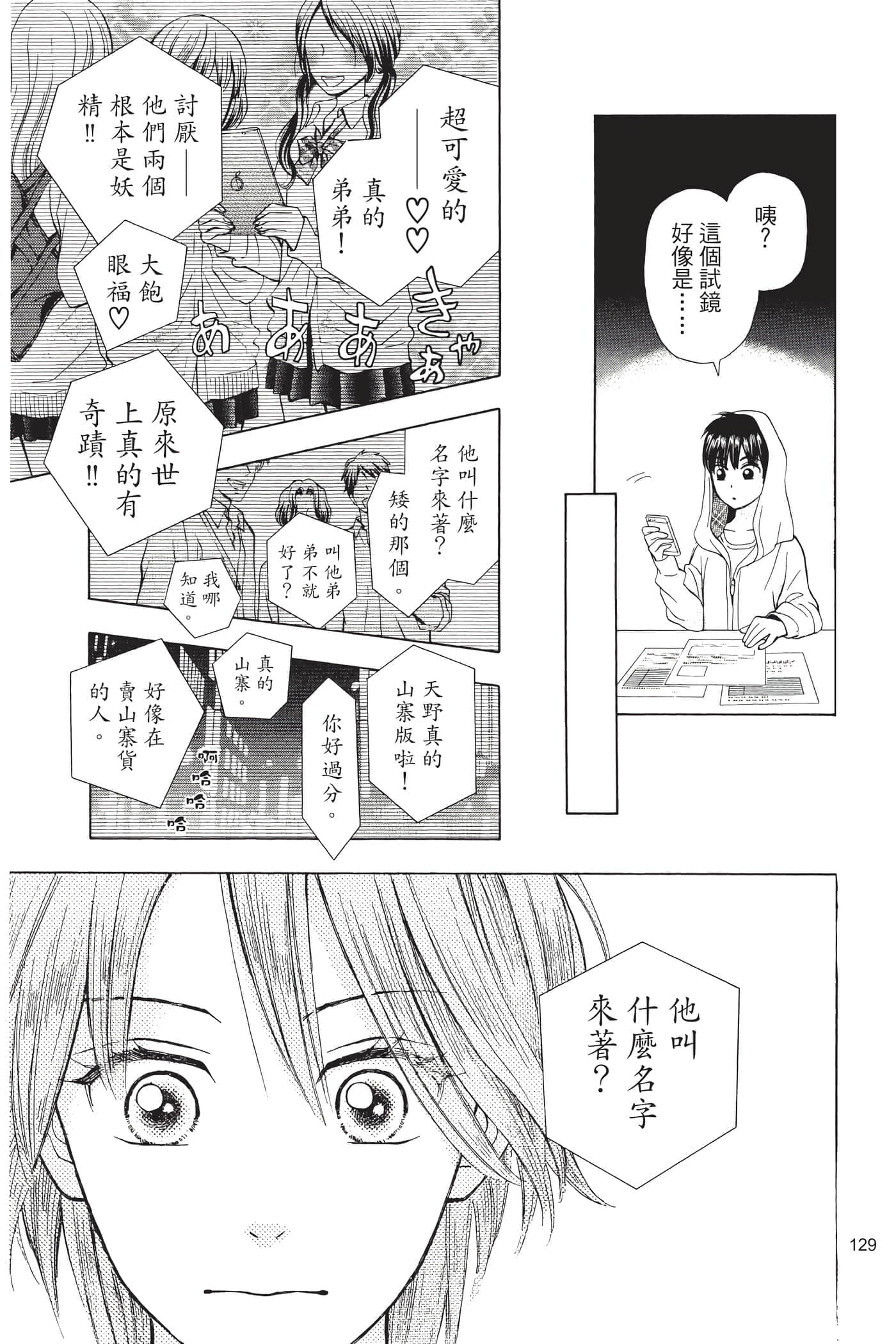 Page 130