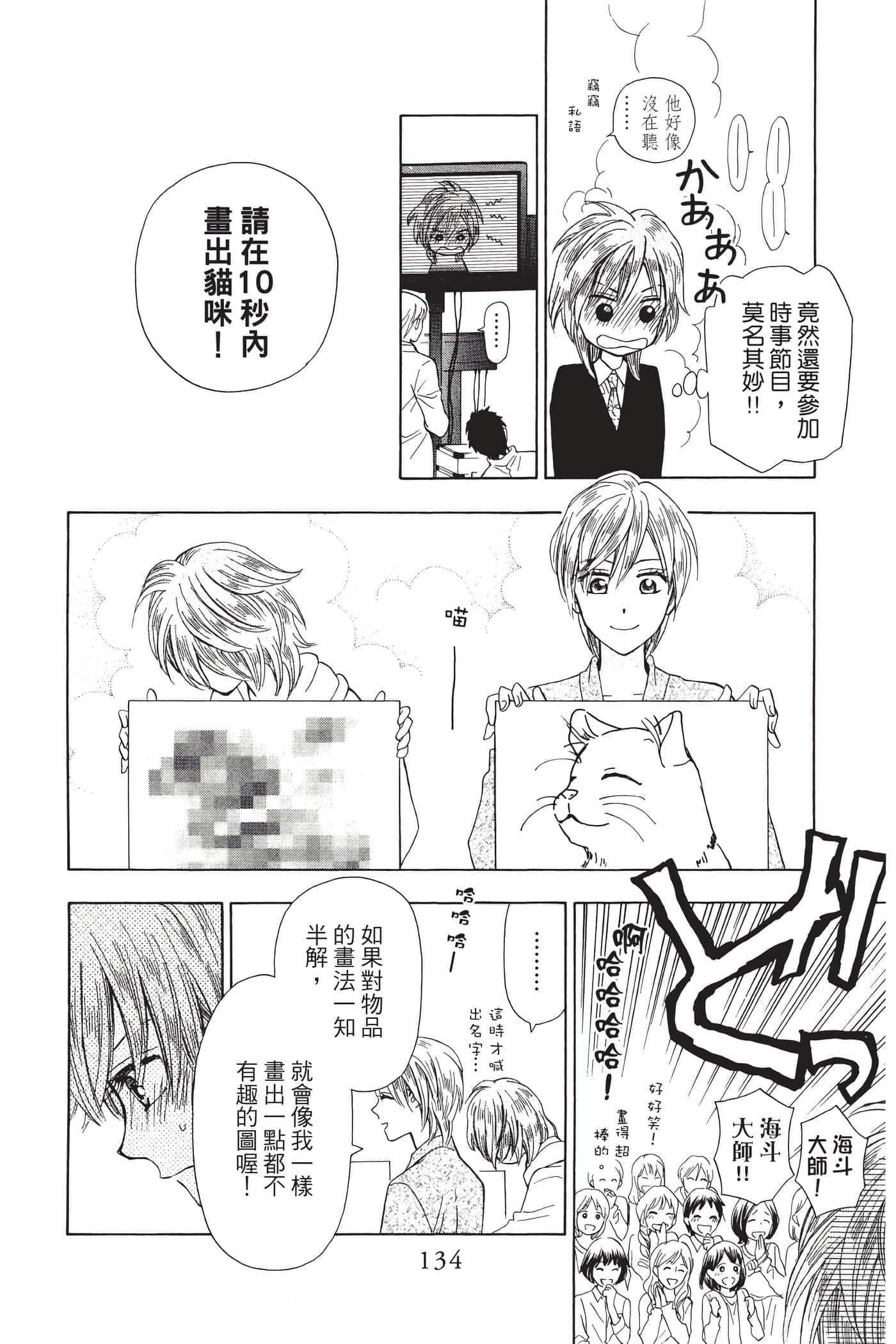 Page 135