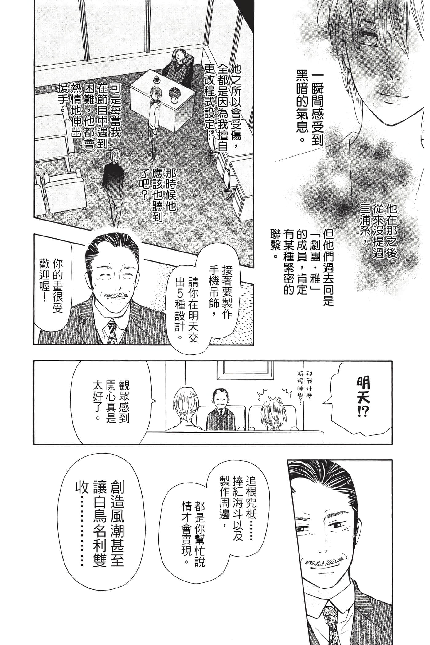 Page 137