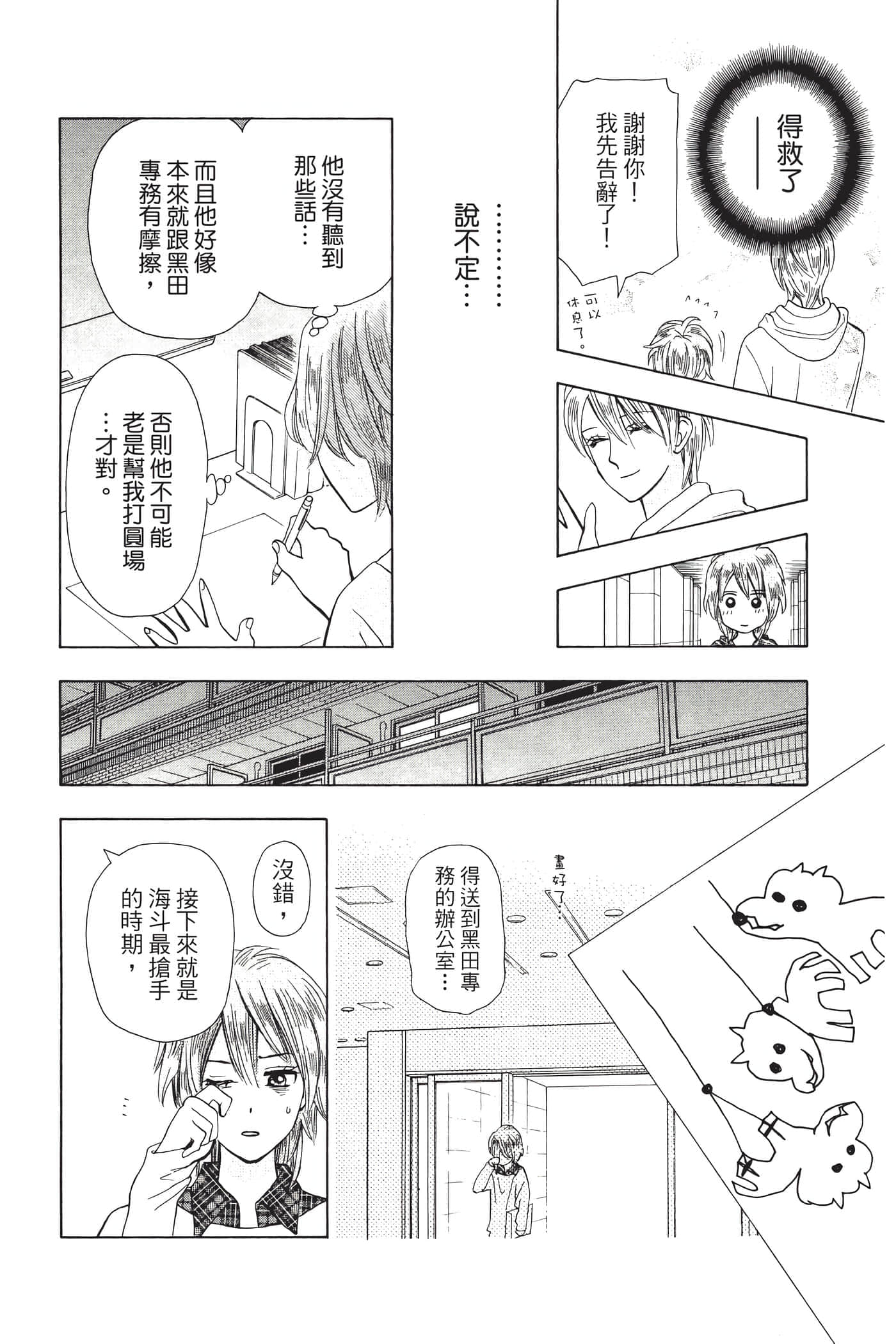 Page 139