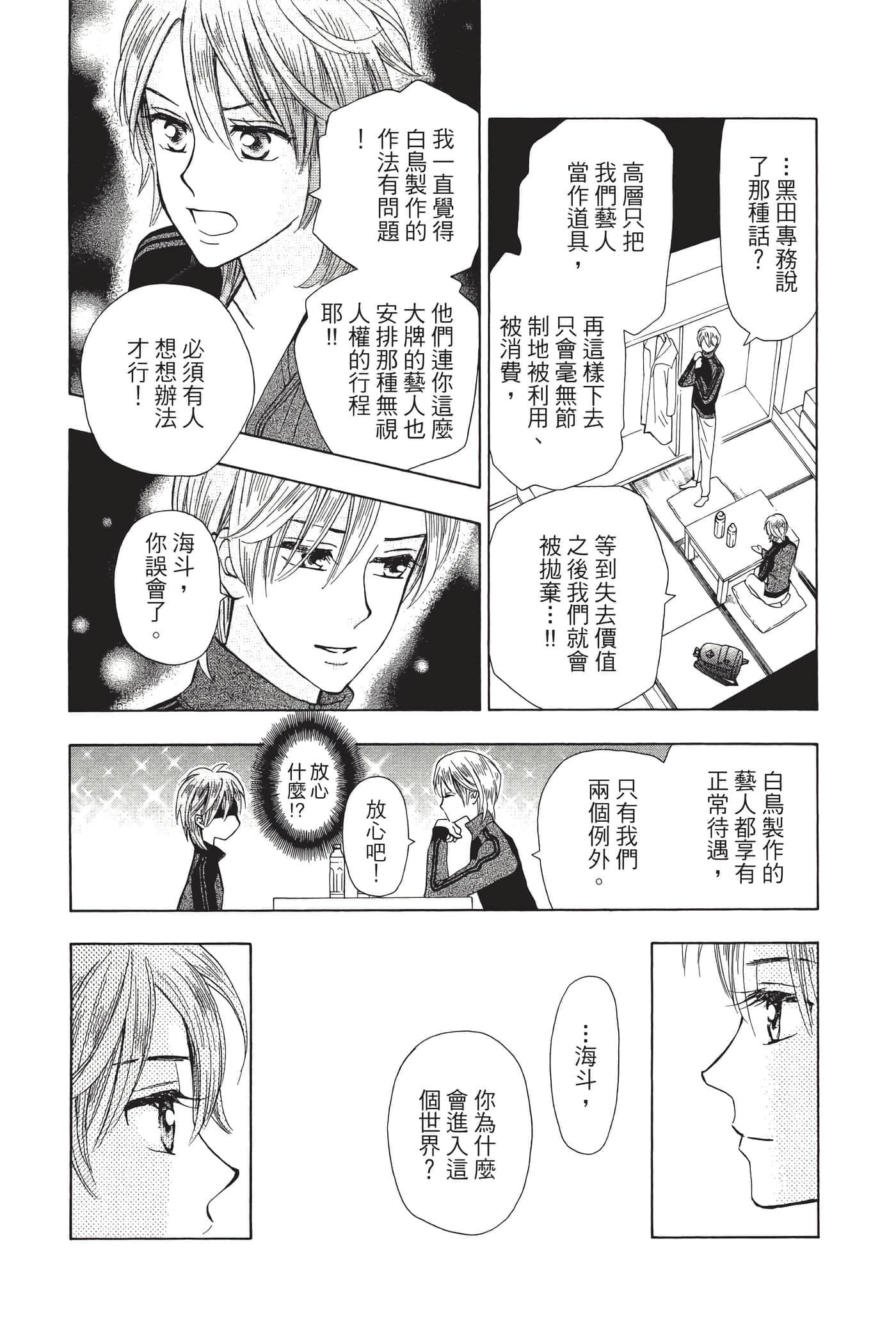 Page 143