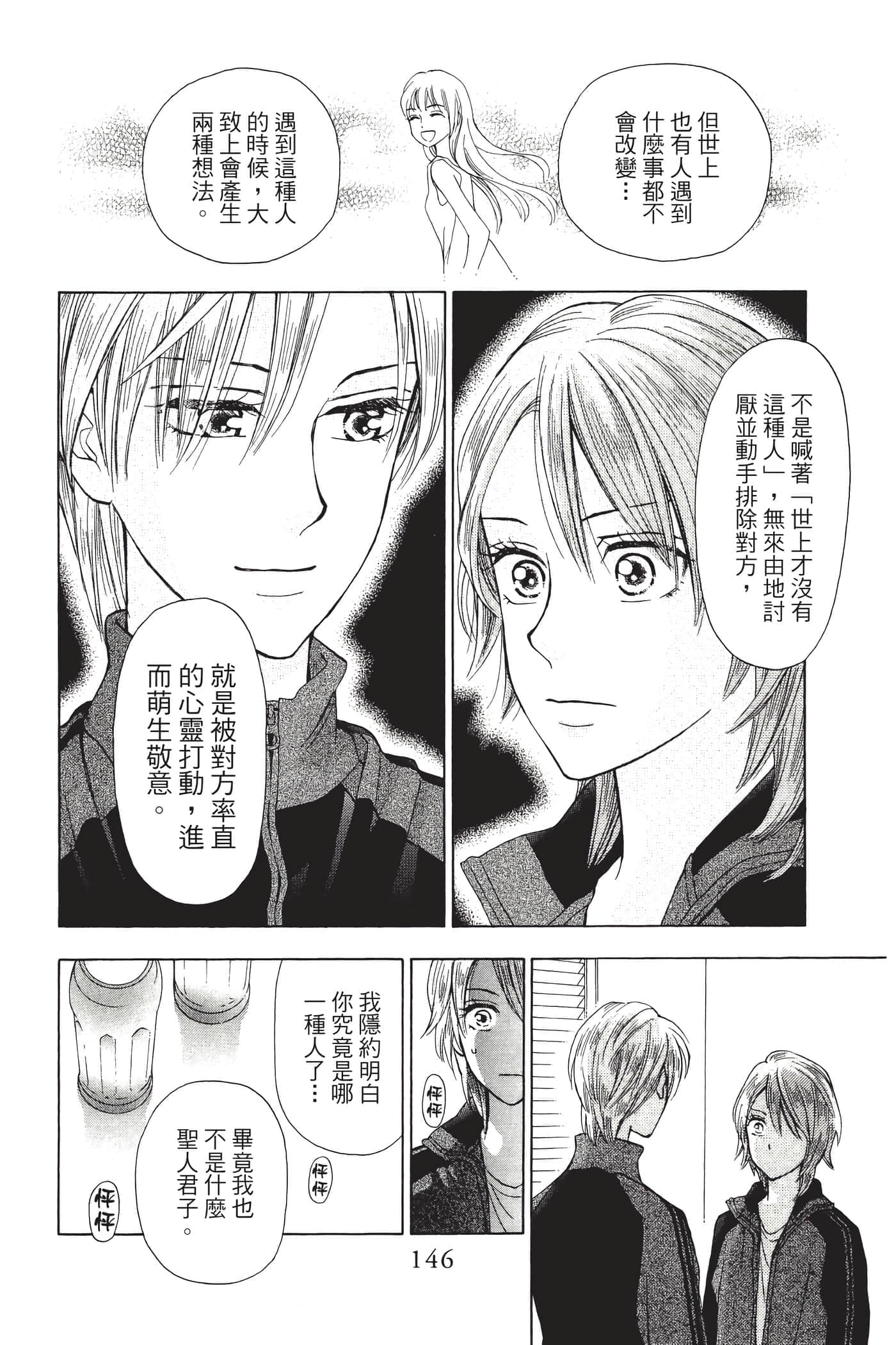 Page 147
