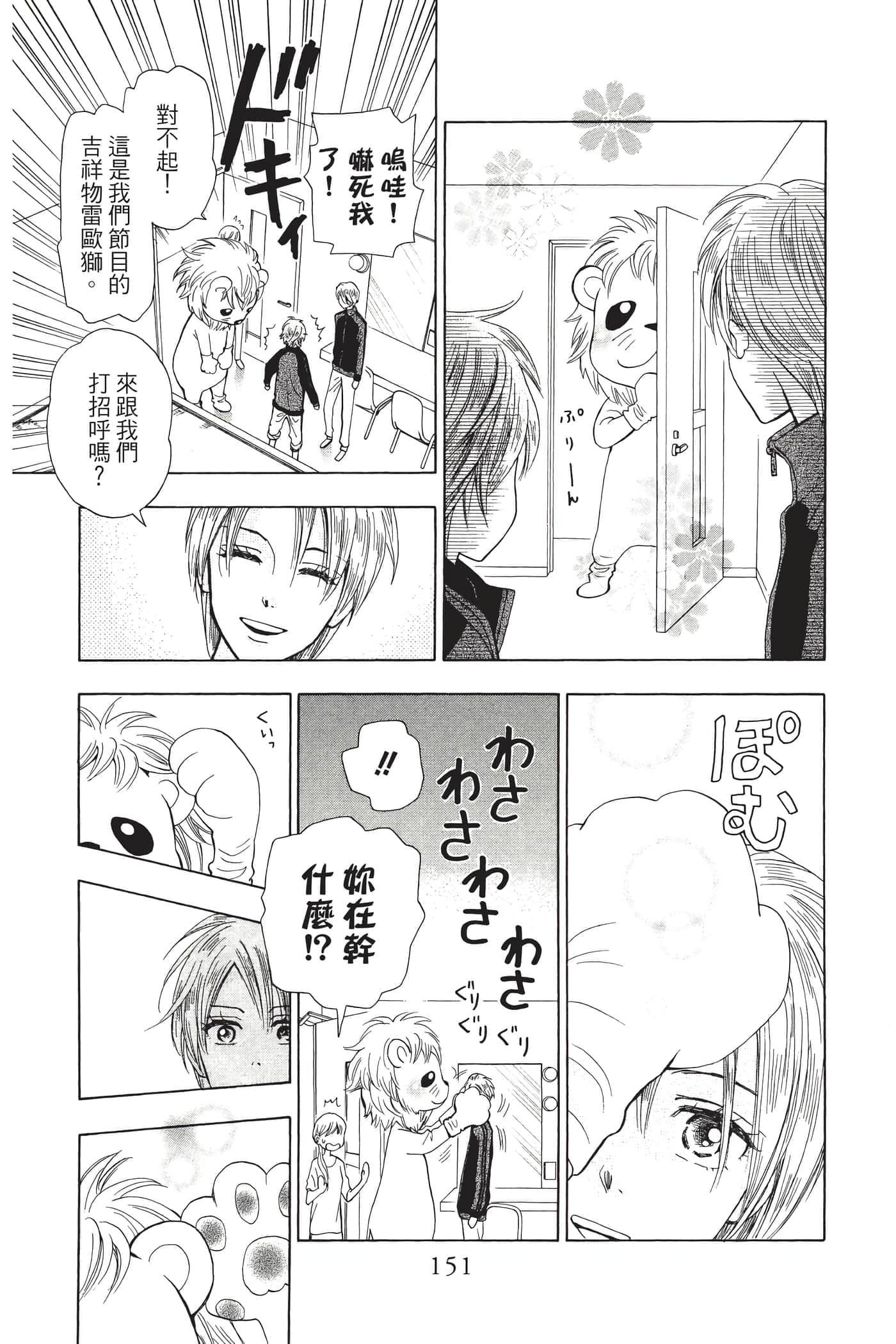 Page 152