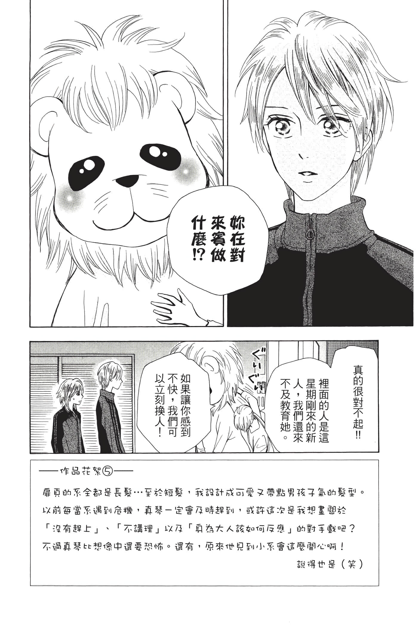 Page 155