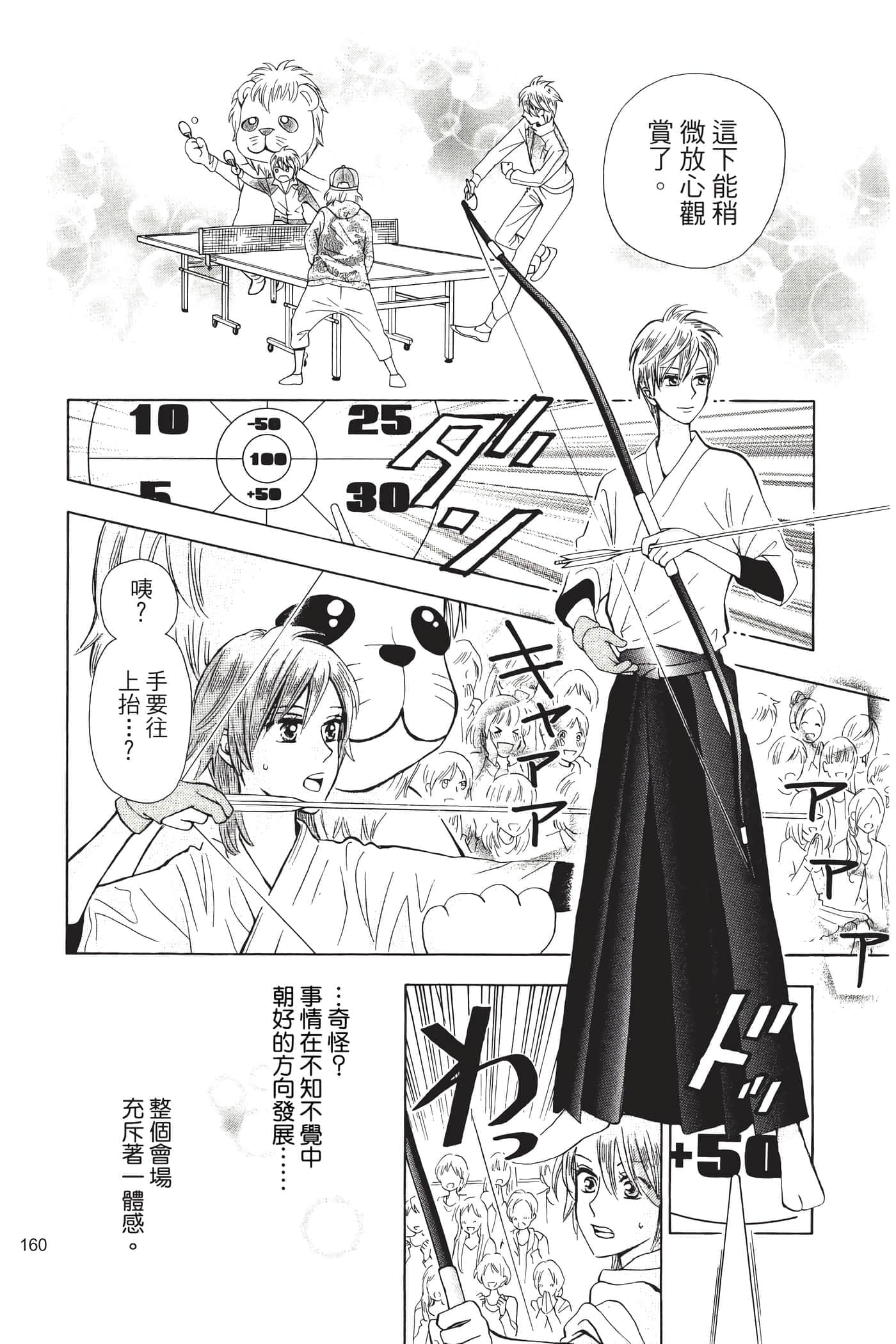 Page 161