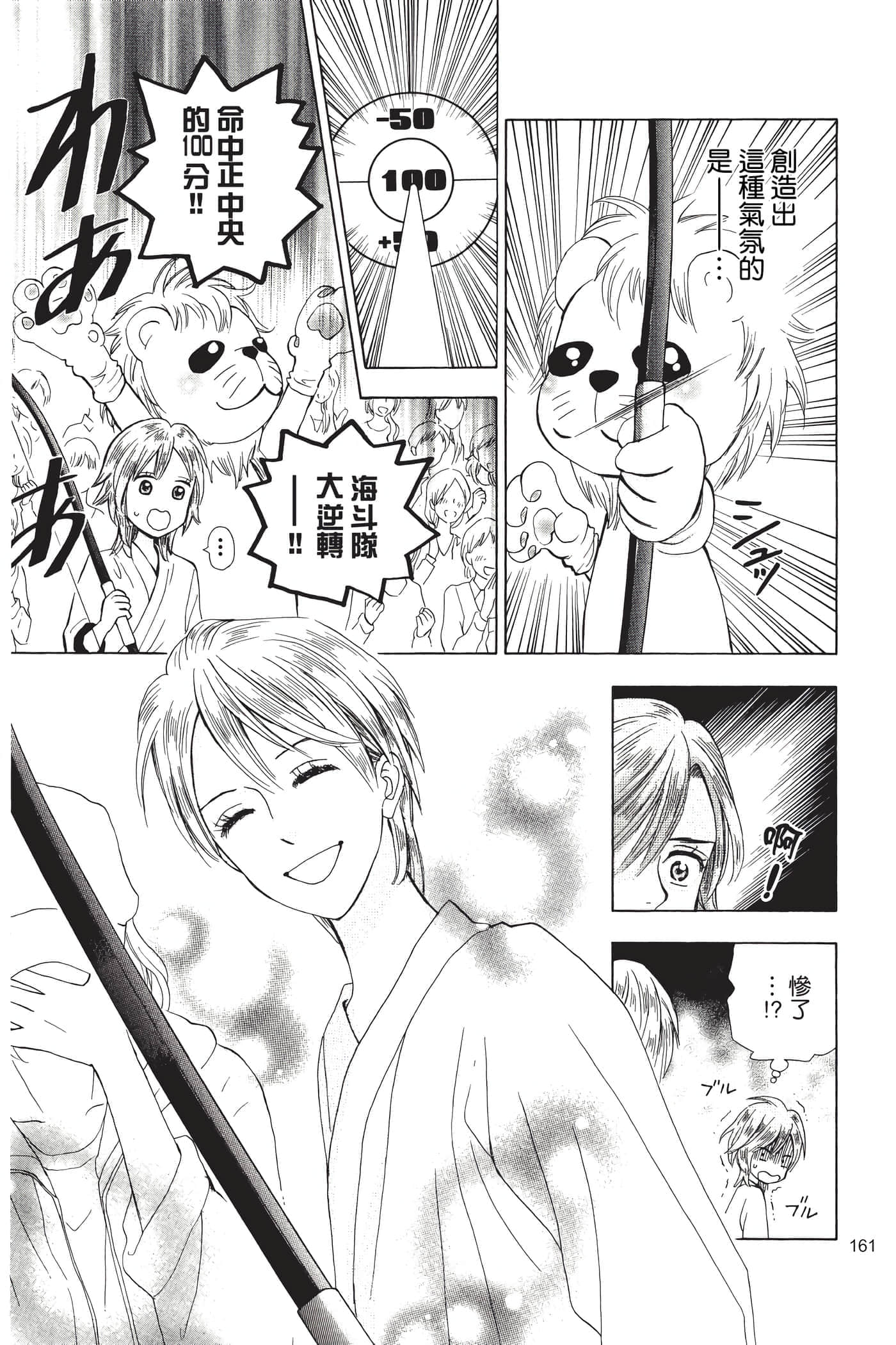 Page 162