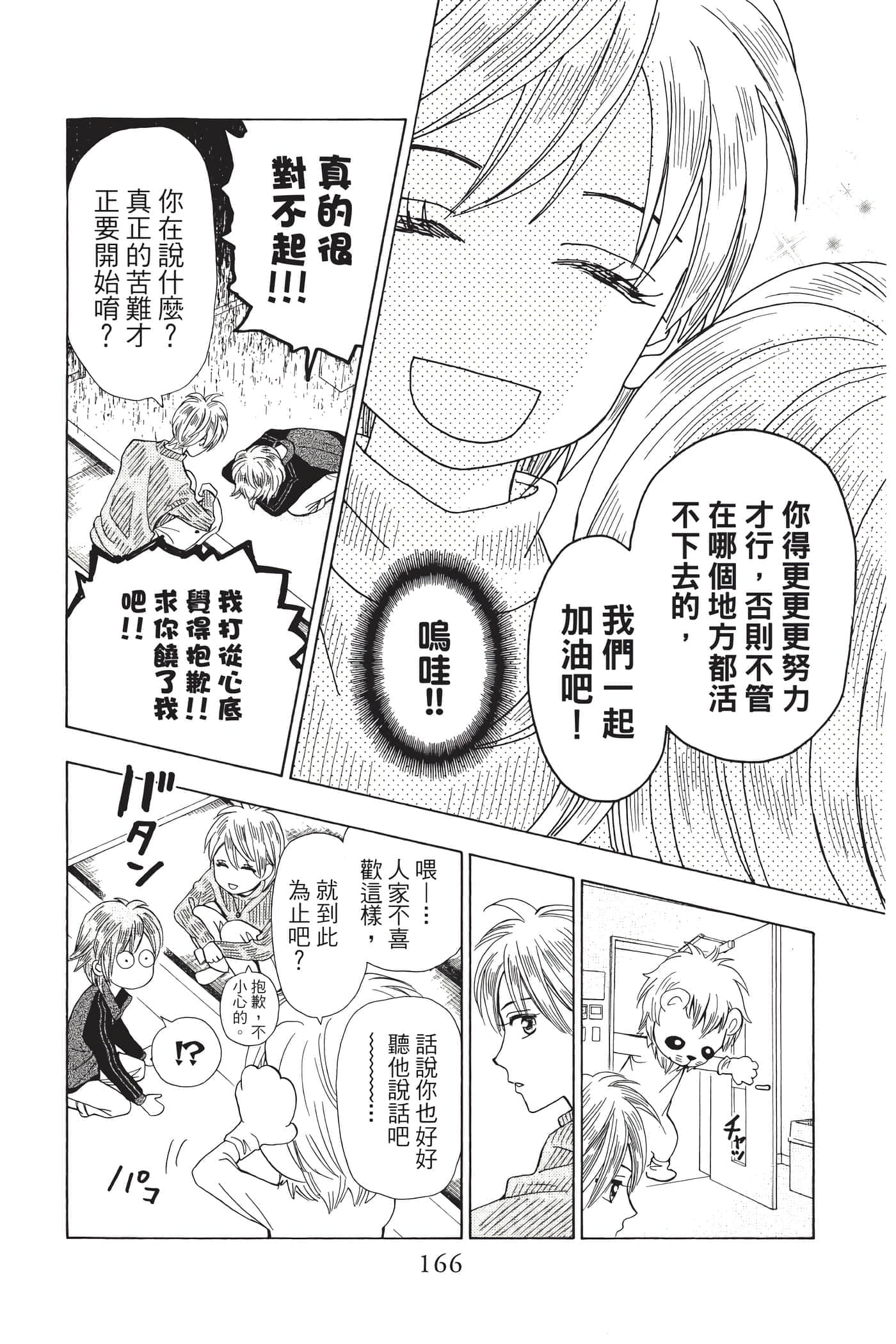 Page 167