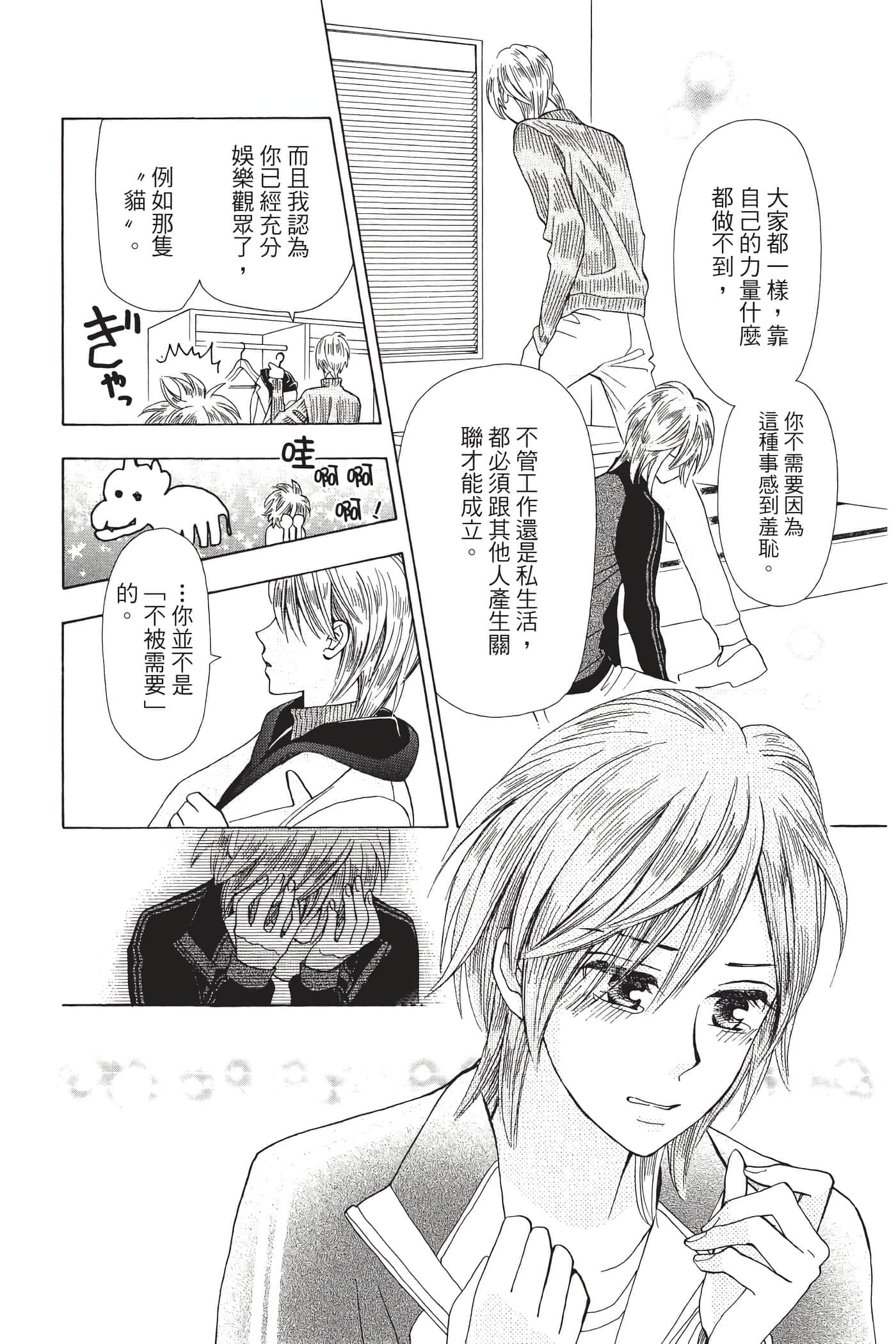 Page 175
