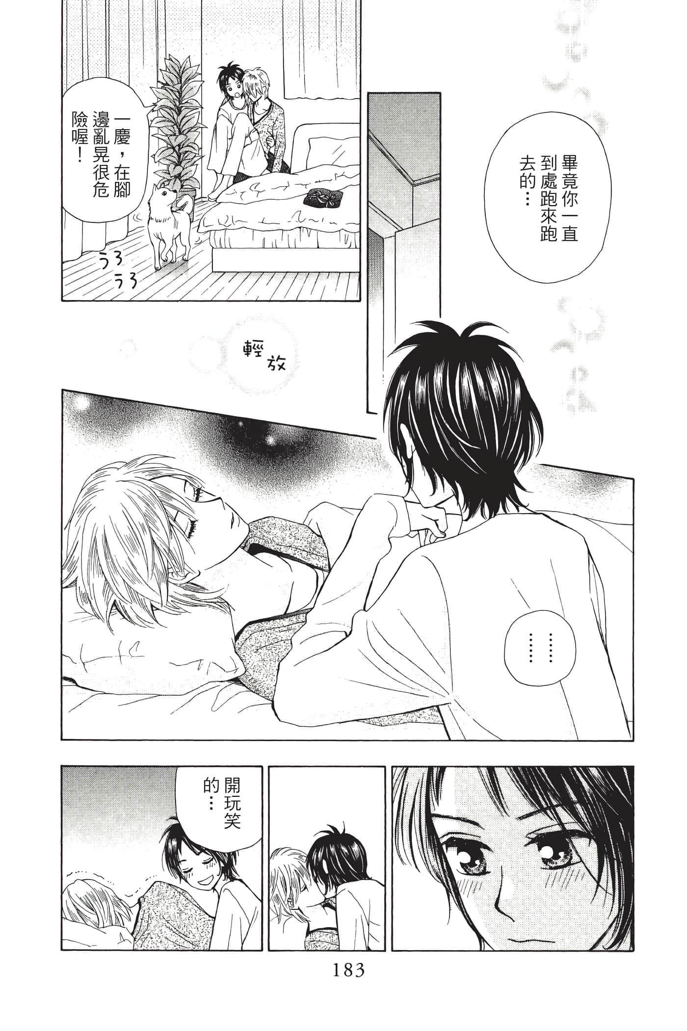 Page 184