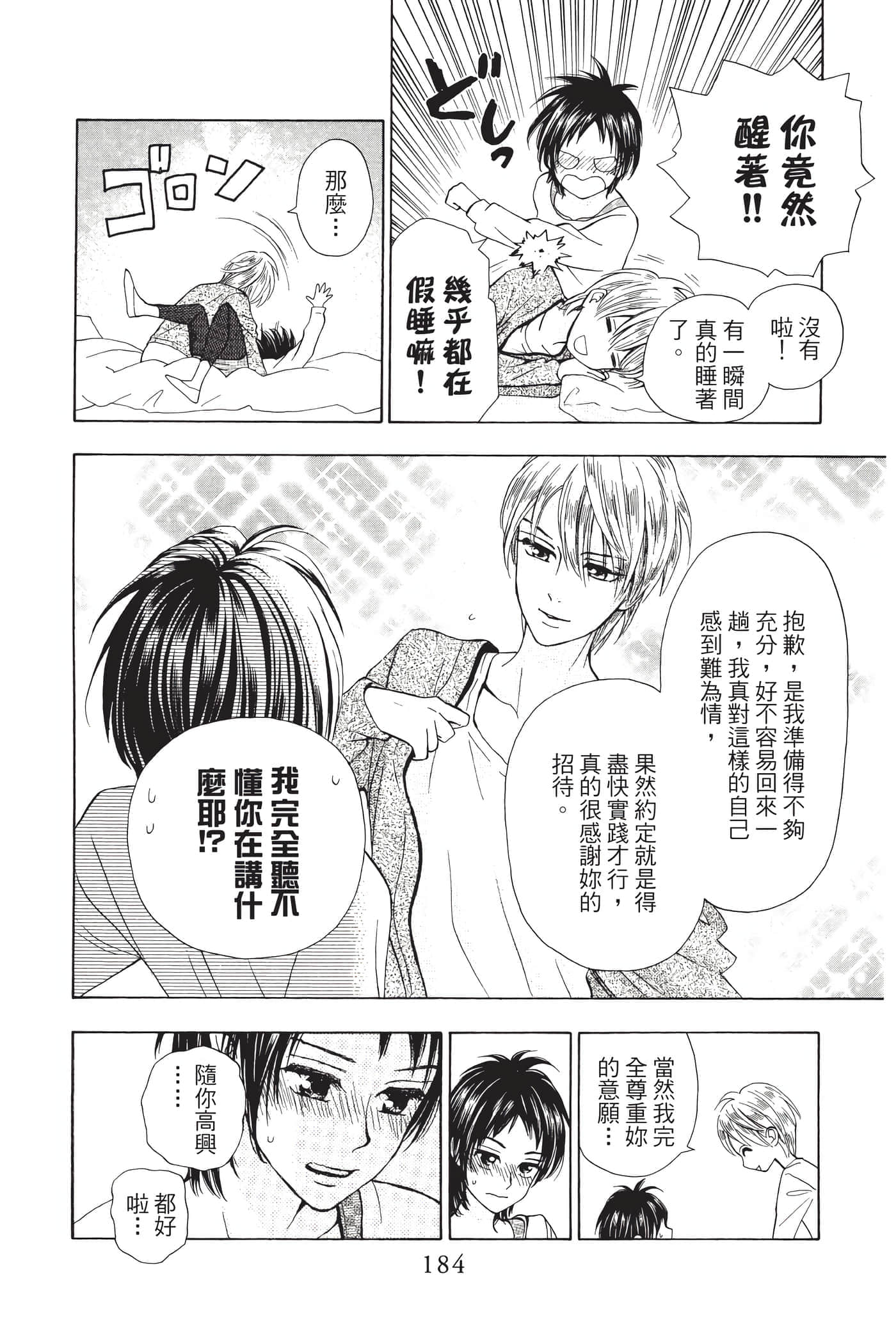 Page 185