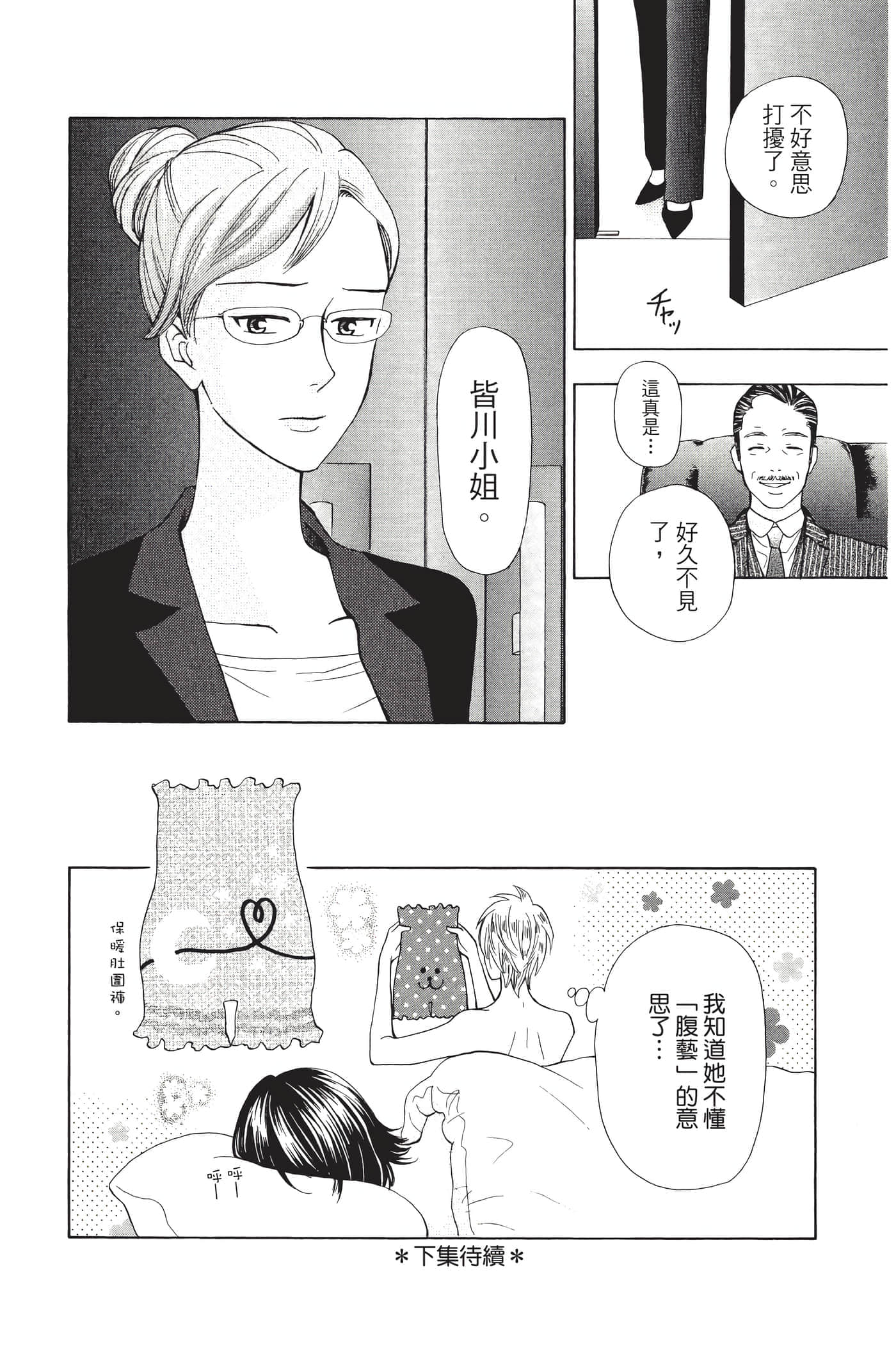 Page 189