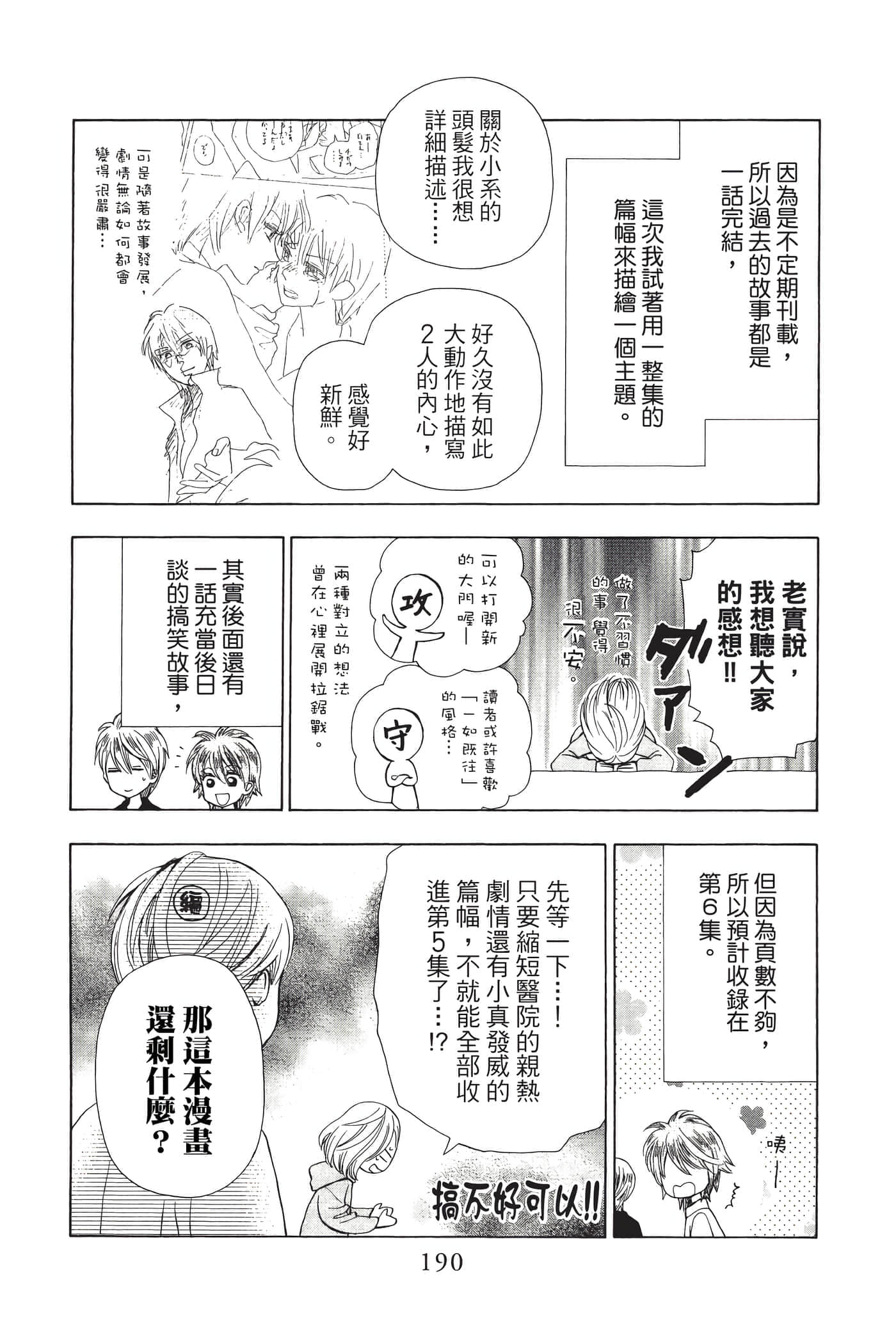 Page 191