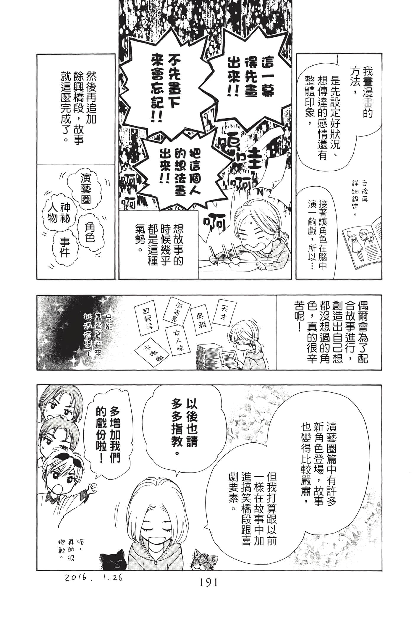 Page 192