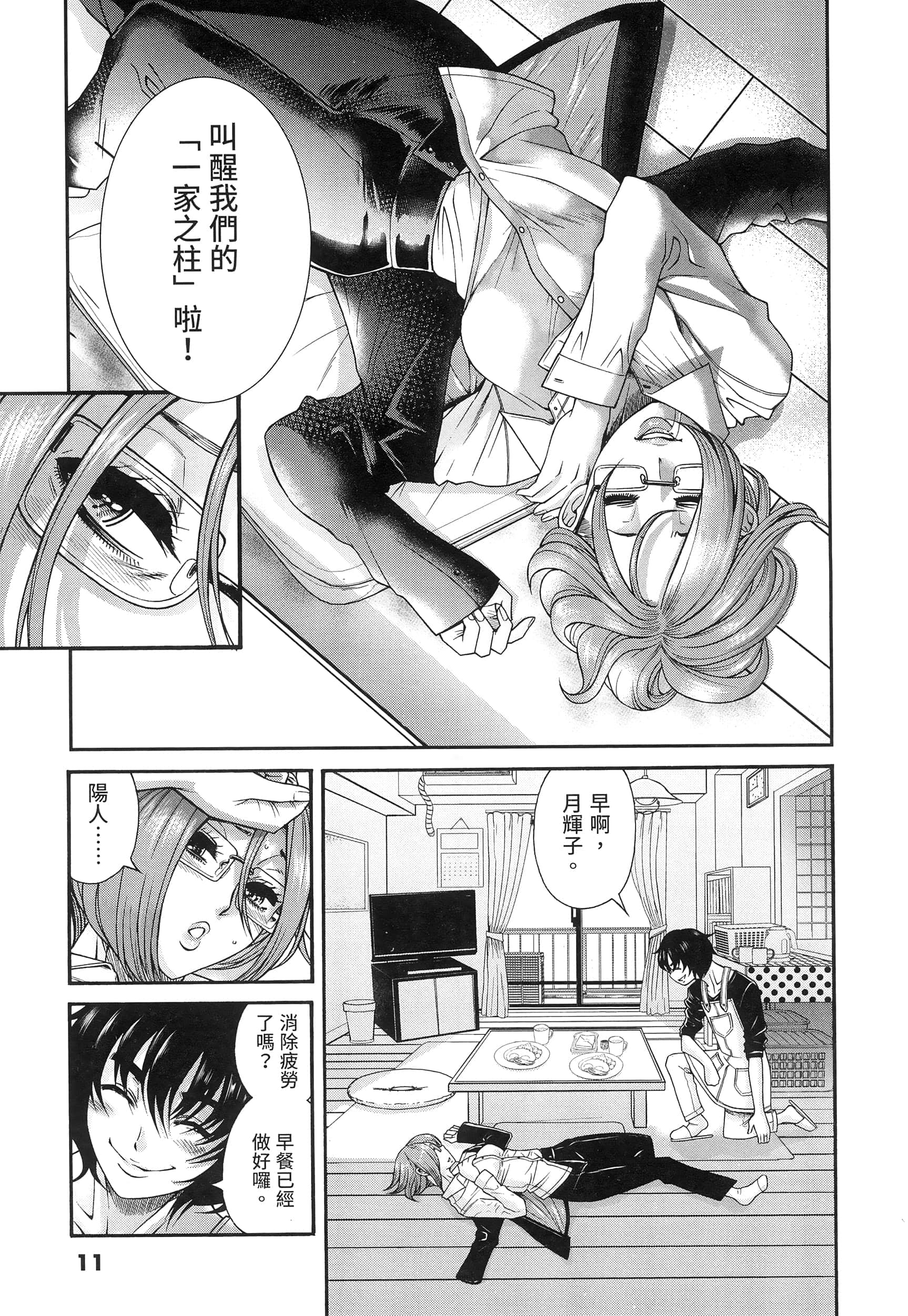 第 13 页