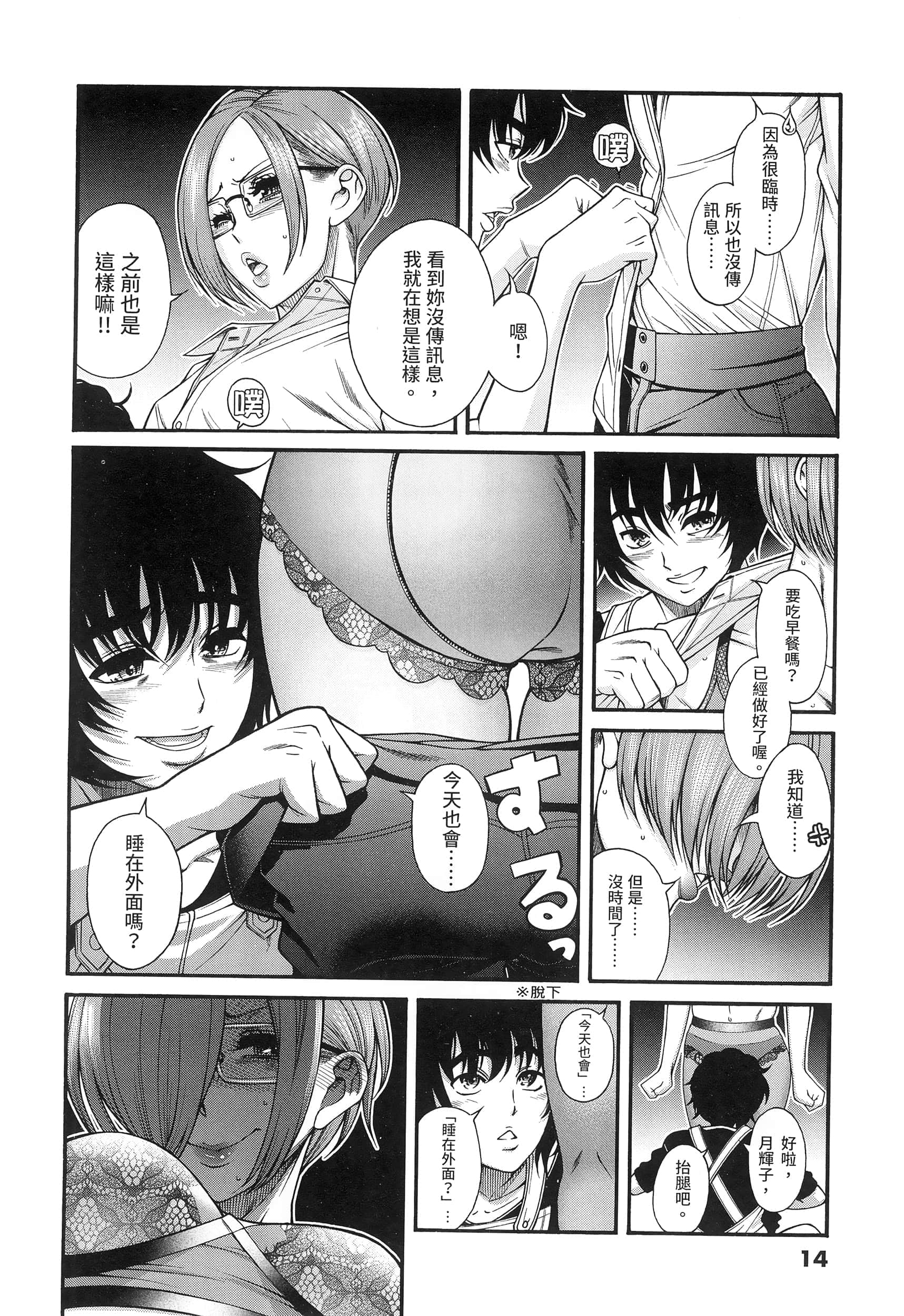 第 16 页
