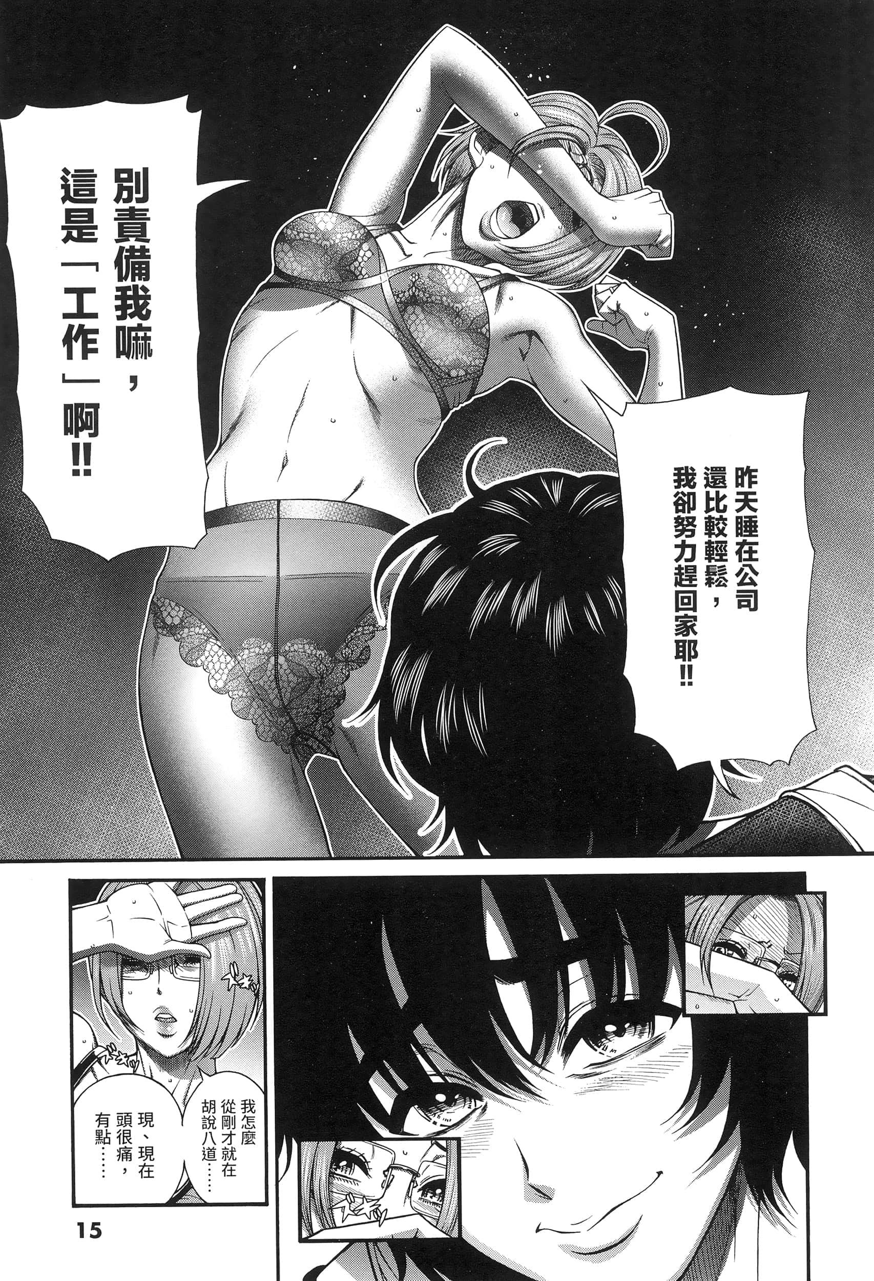 第 17 页