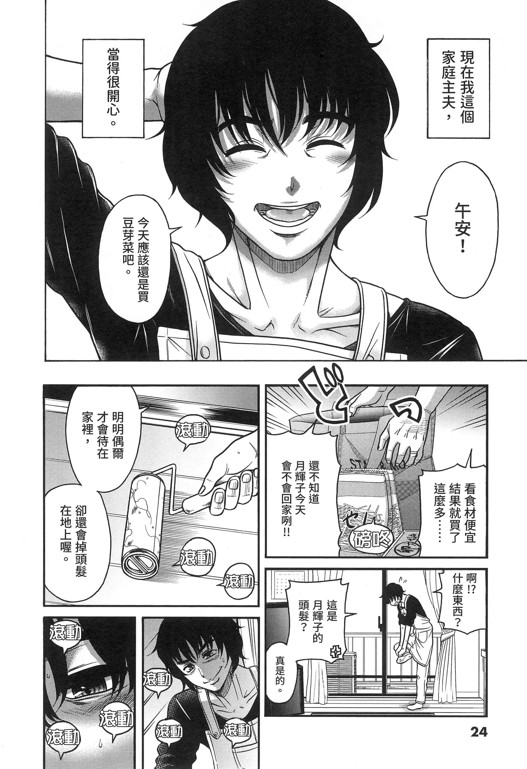 第 26 页