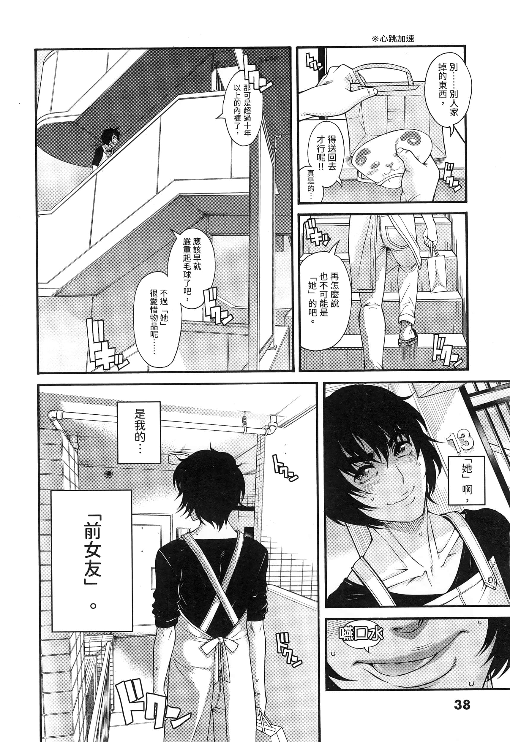 第 40 页