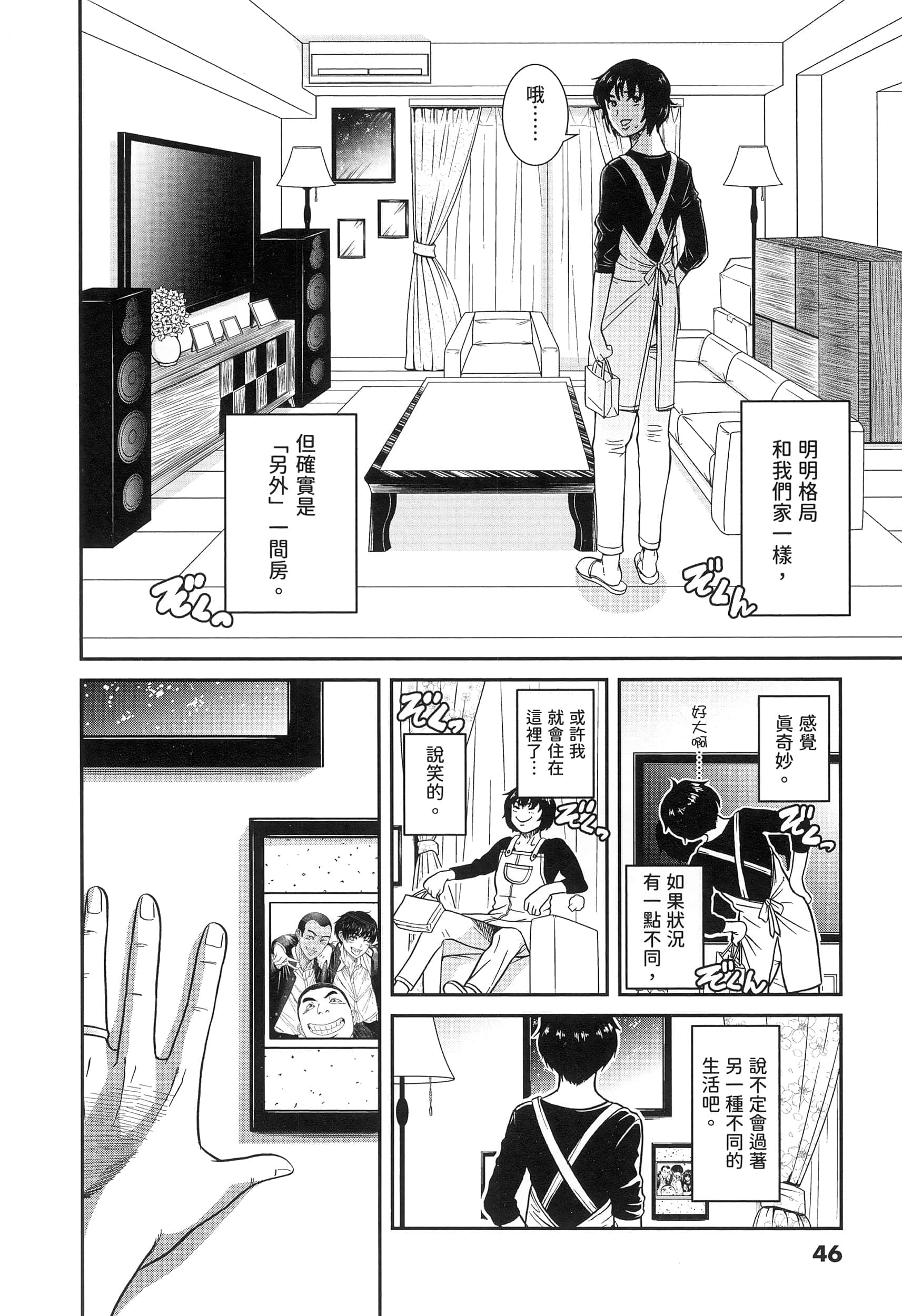 第 47 页