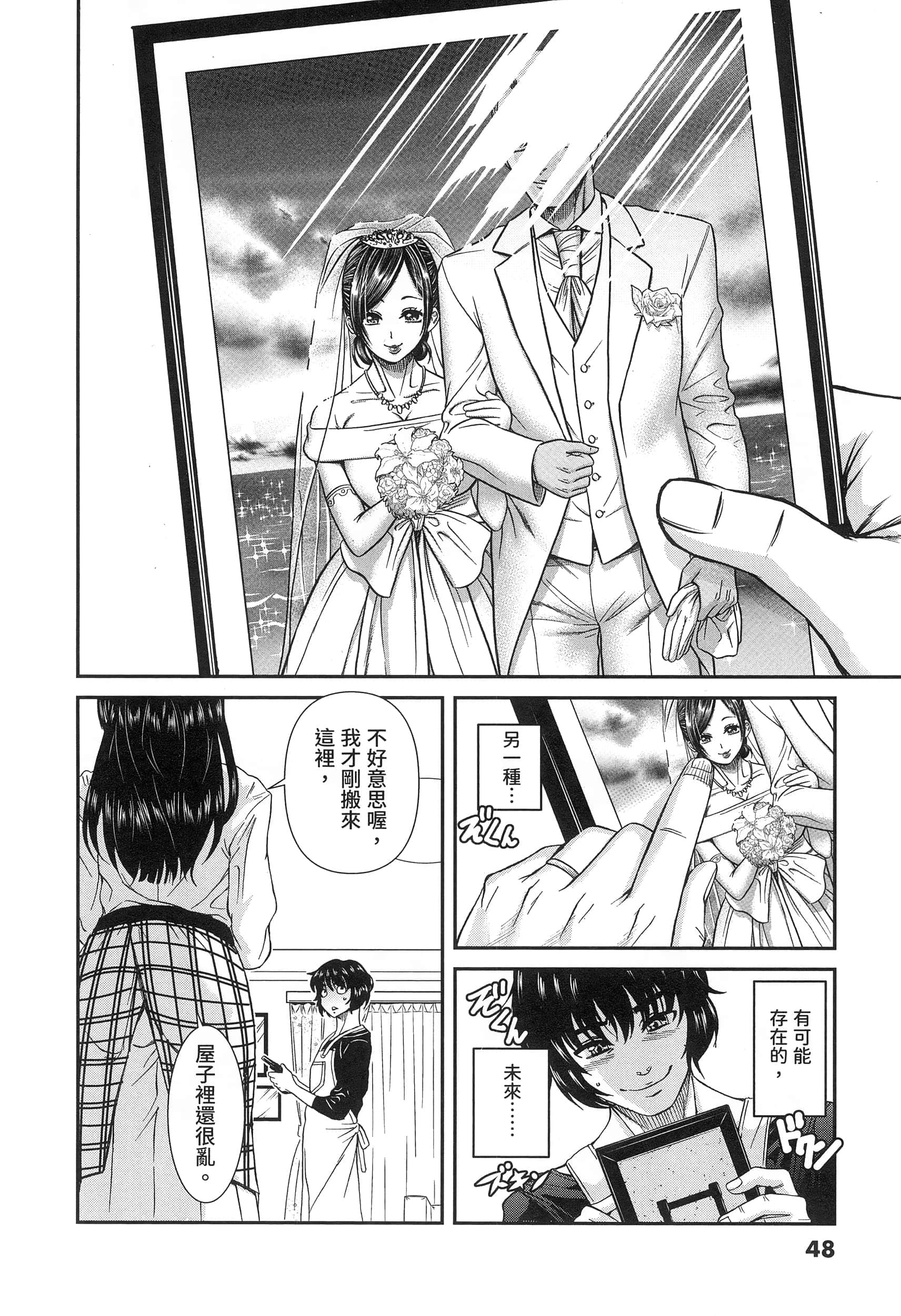 第 49 页