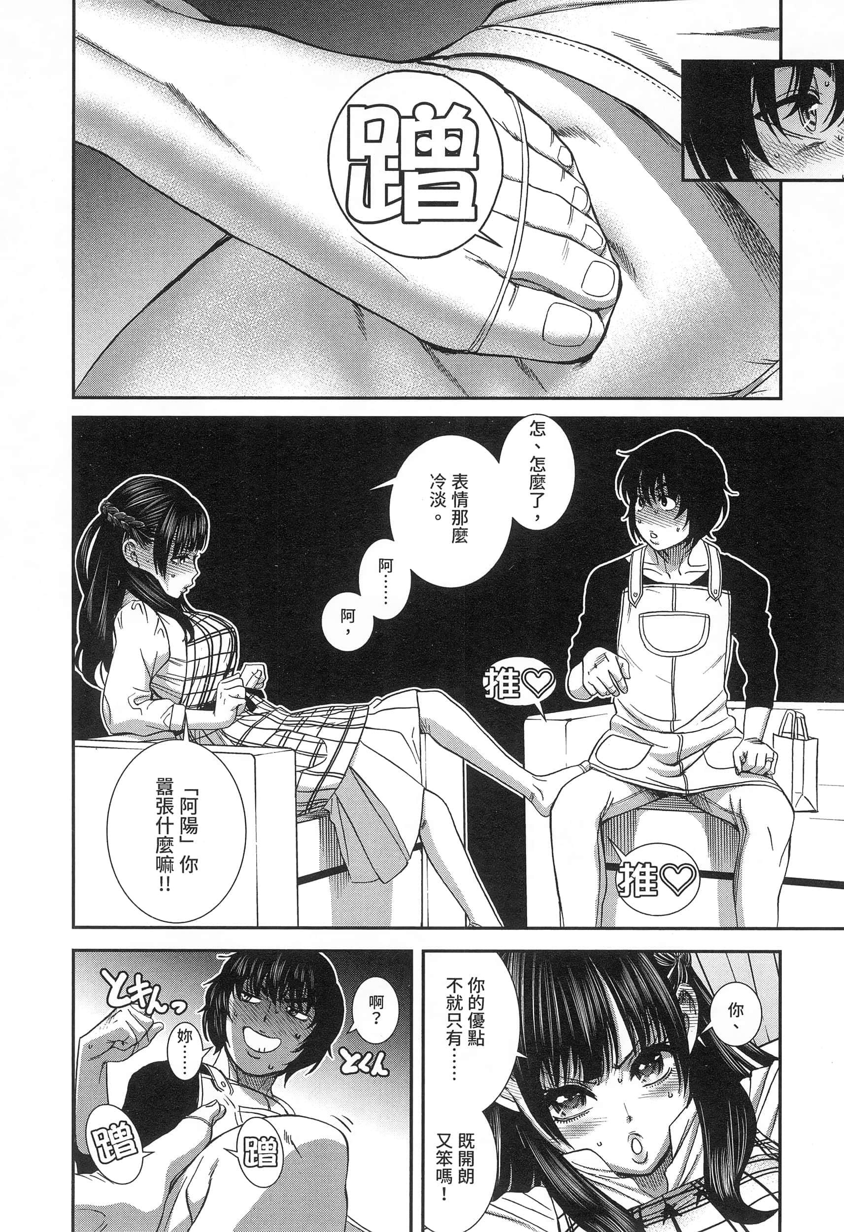 第 53 页
