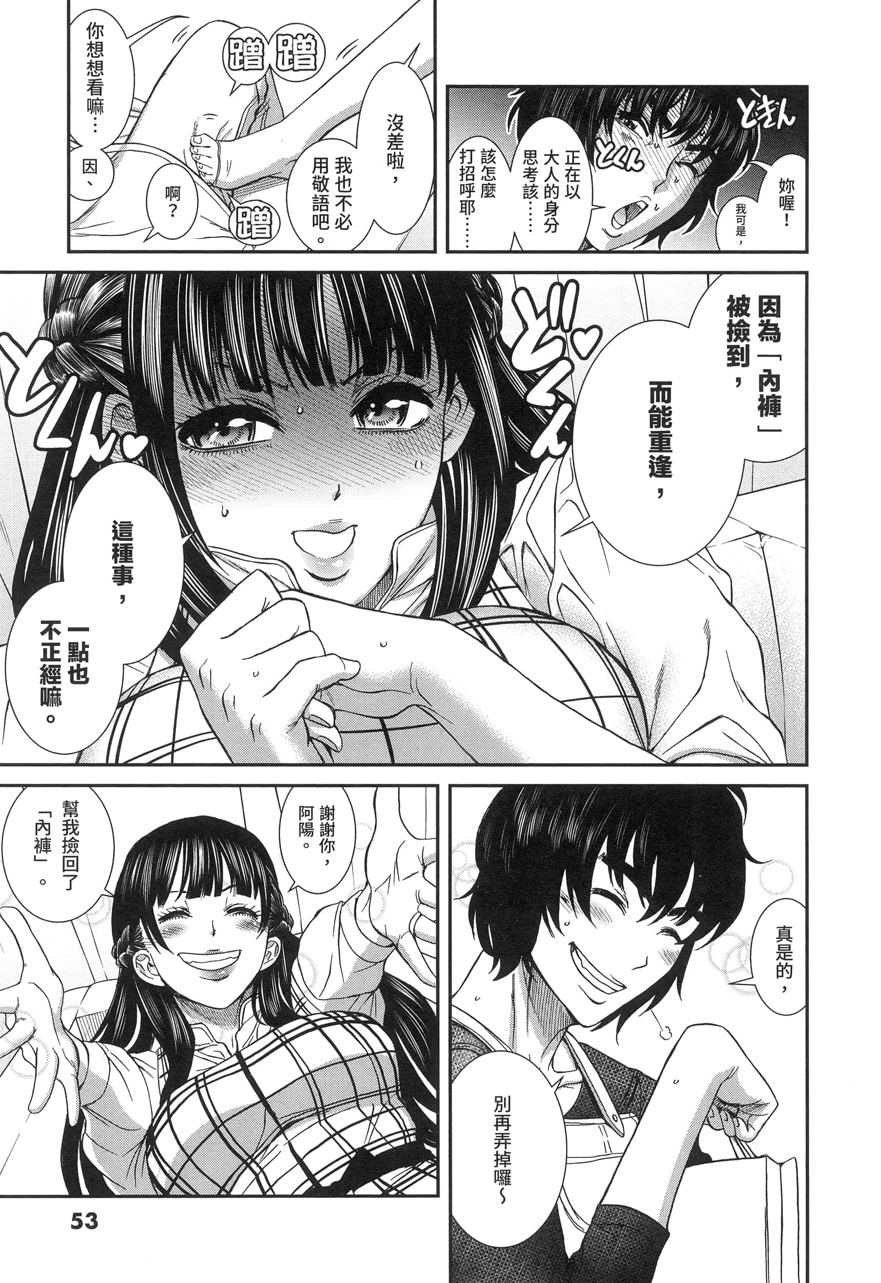 第 54 页