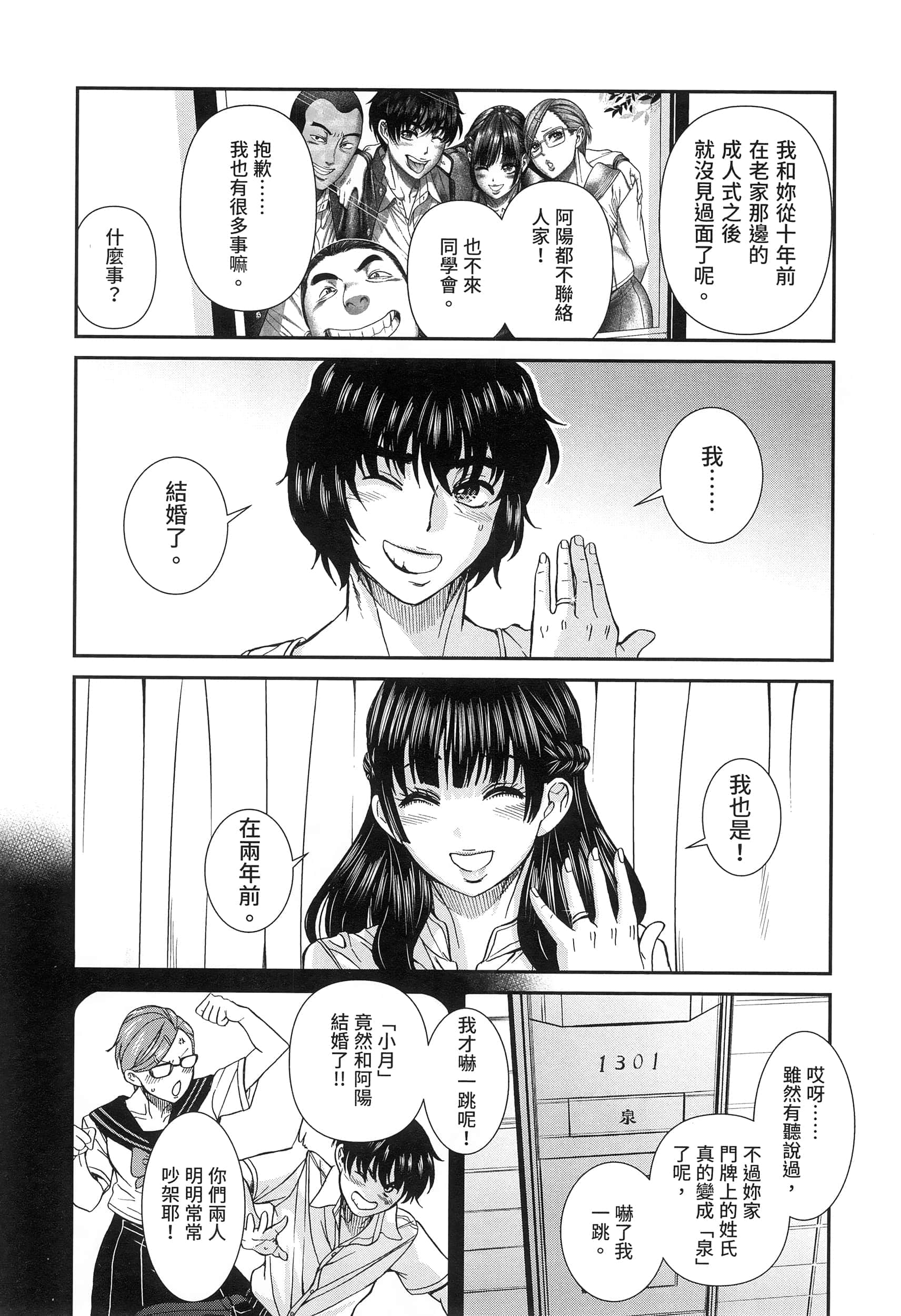 第 55 页