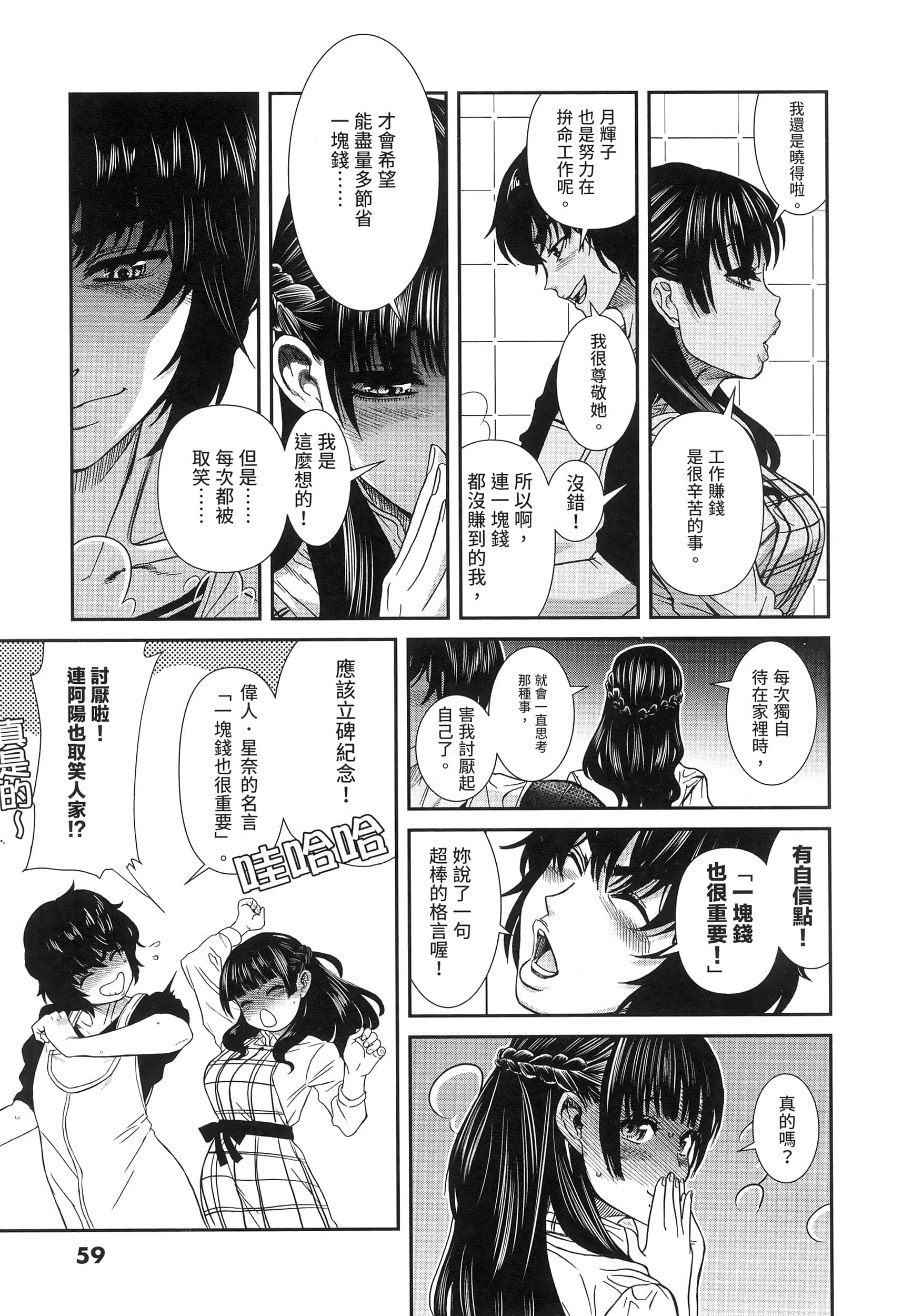 第 60 页