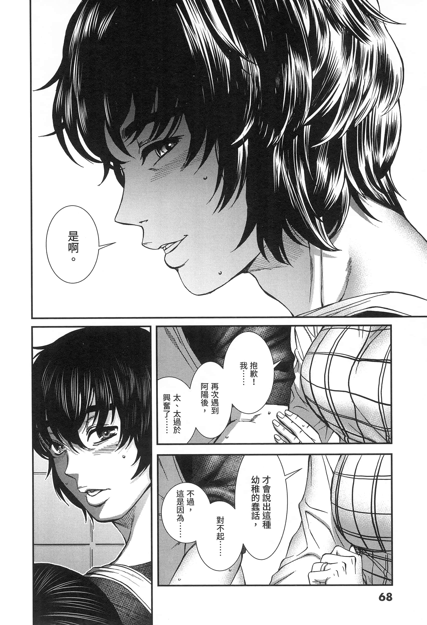 第 69 页
