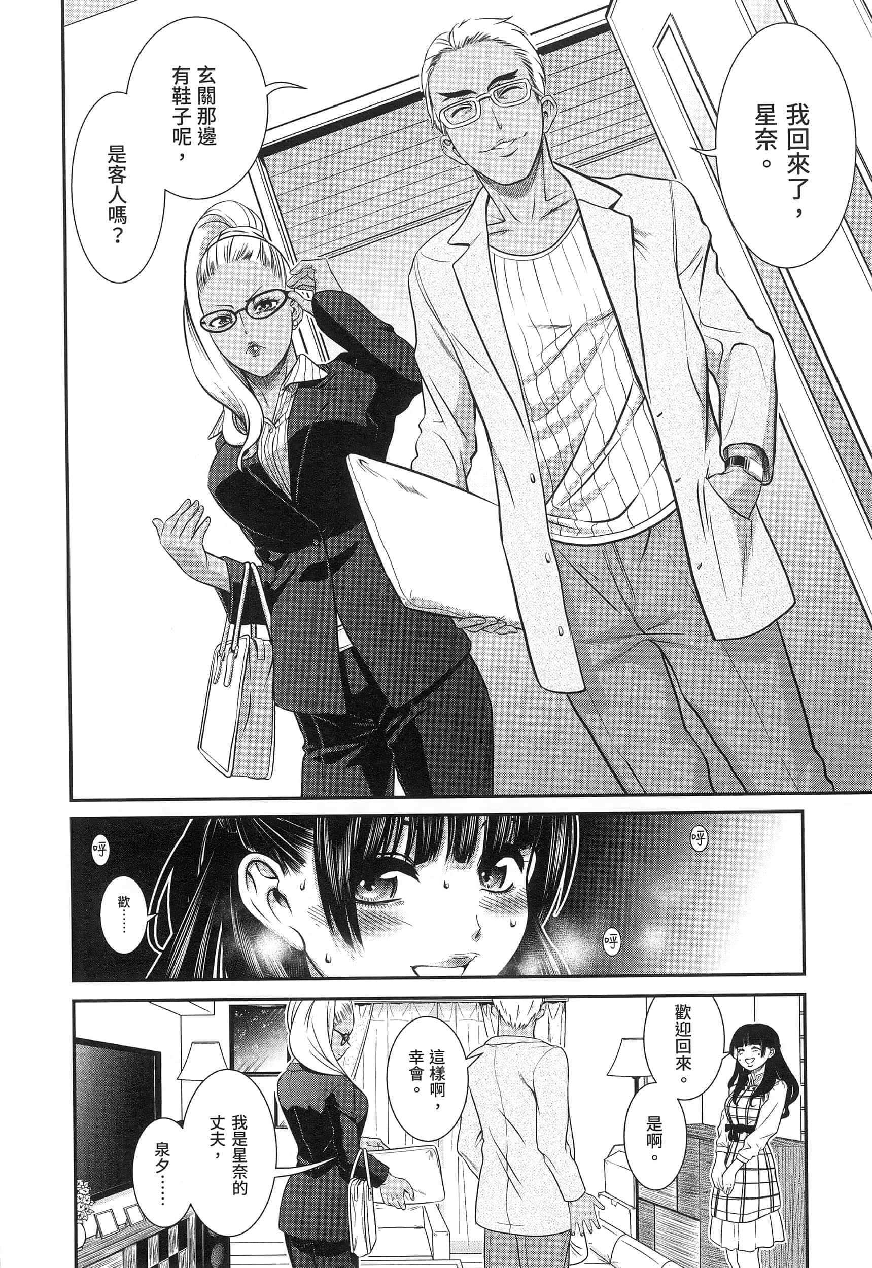 第 71 页