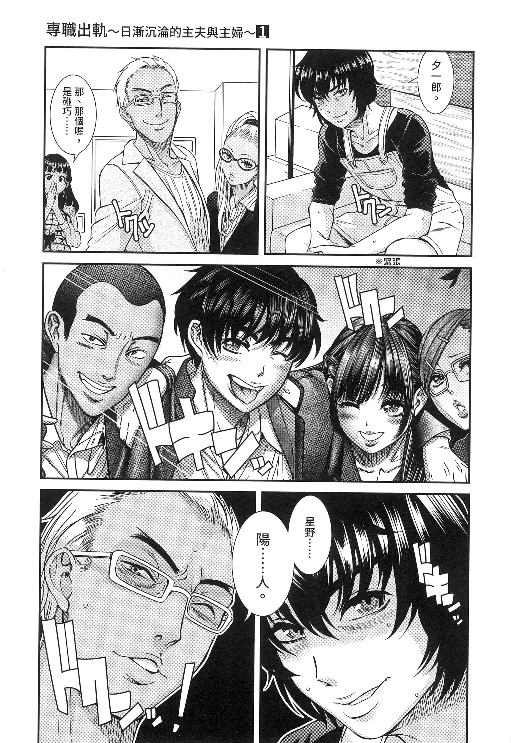 第 72 页