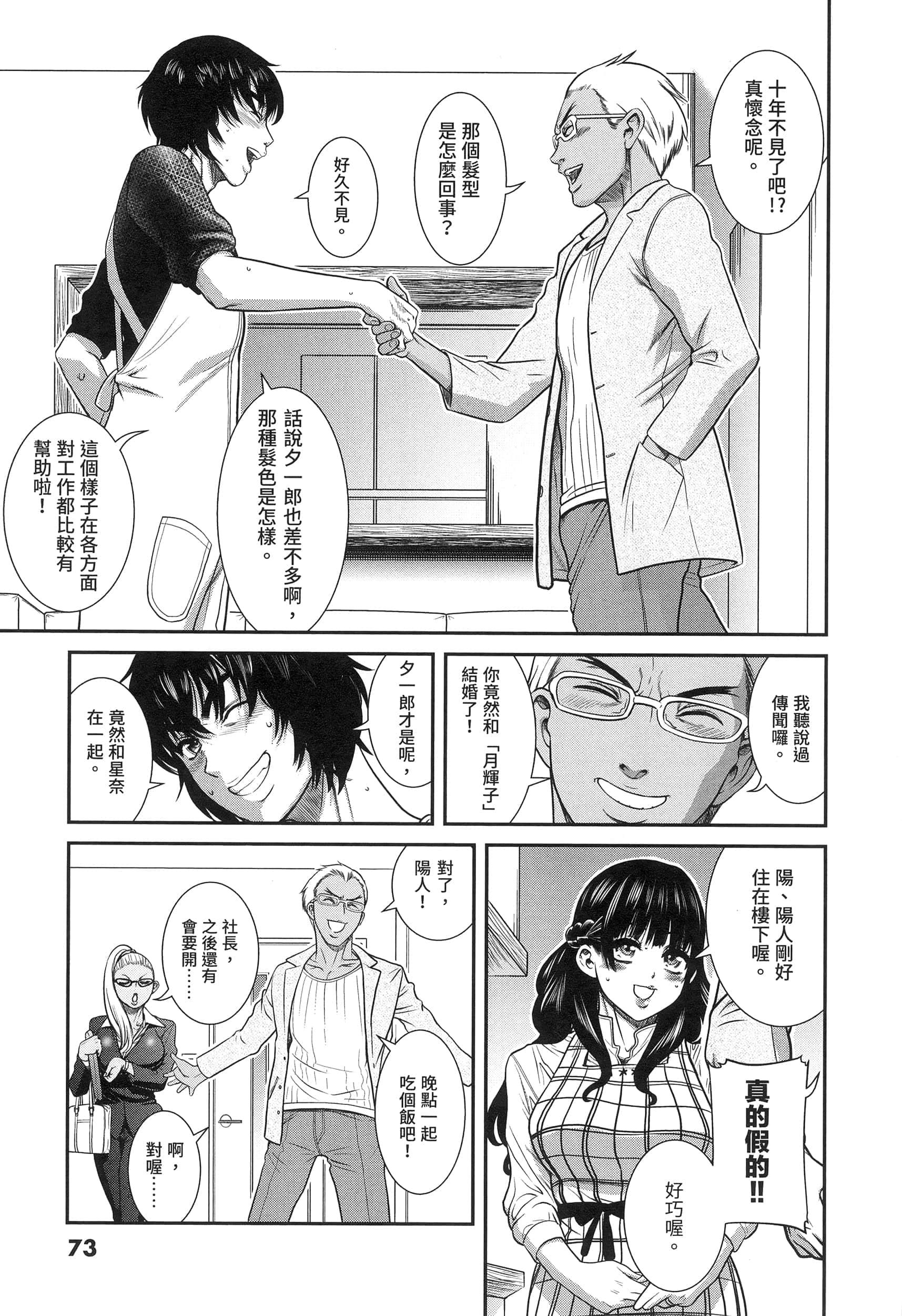 第 74 页