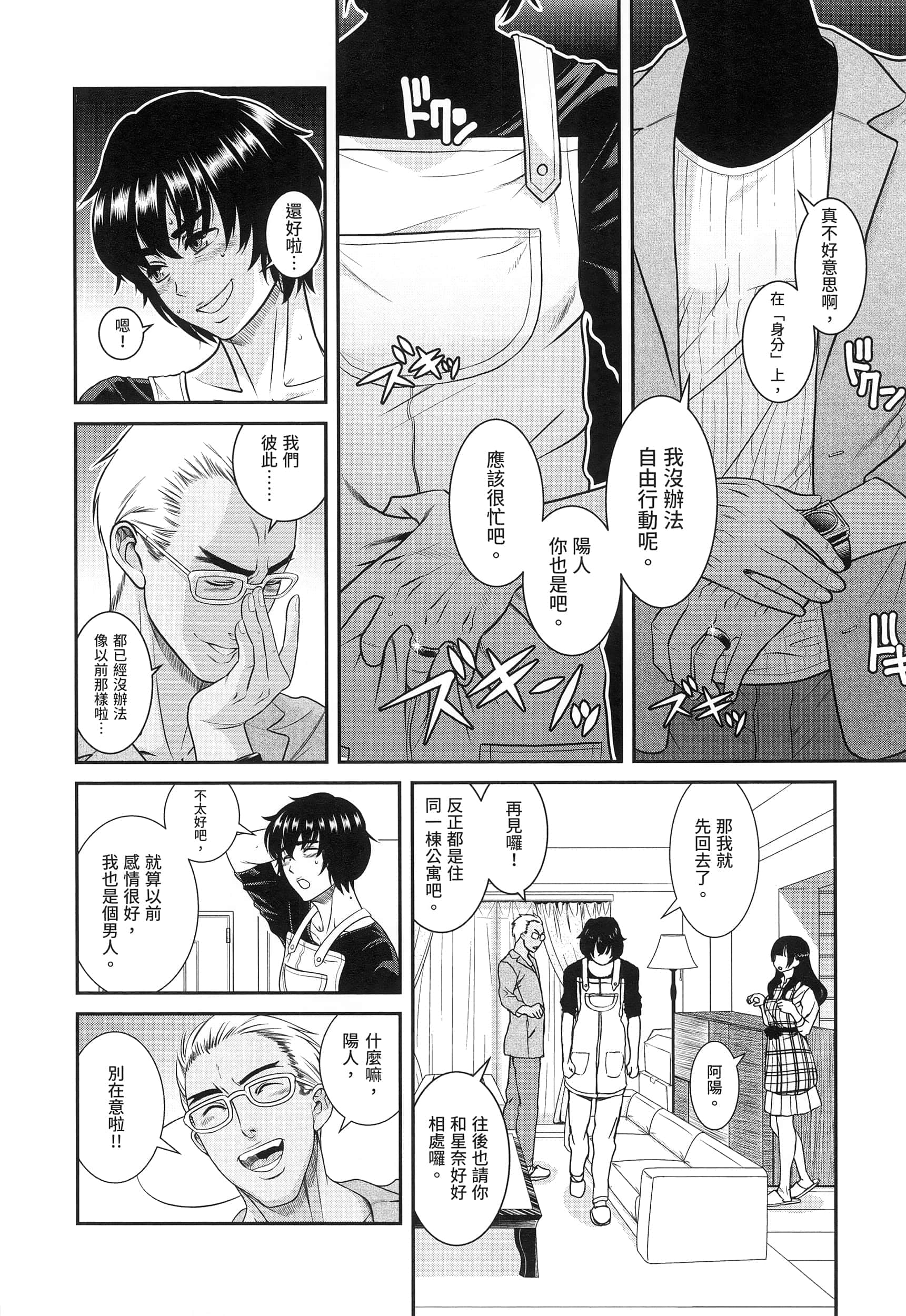 第 75 页