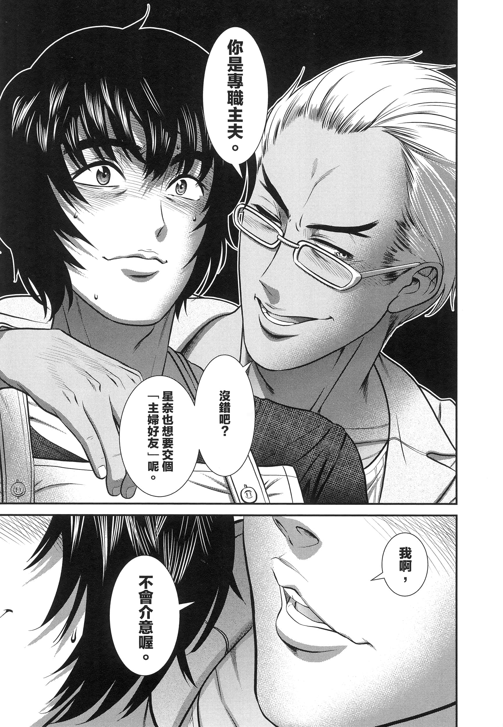 第 76 页