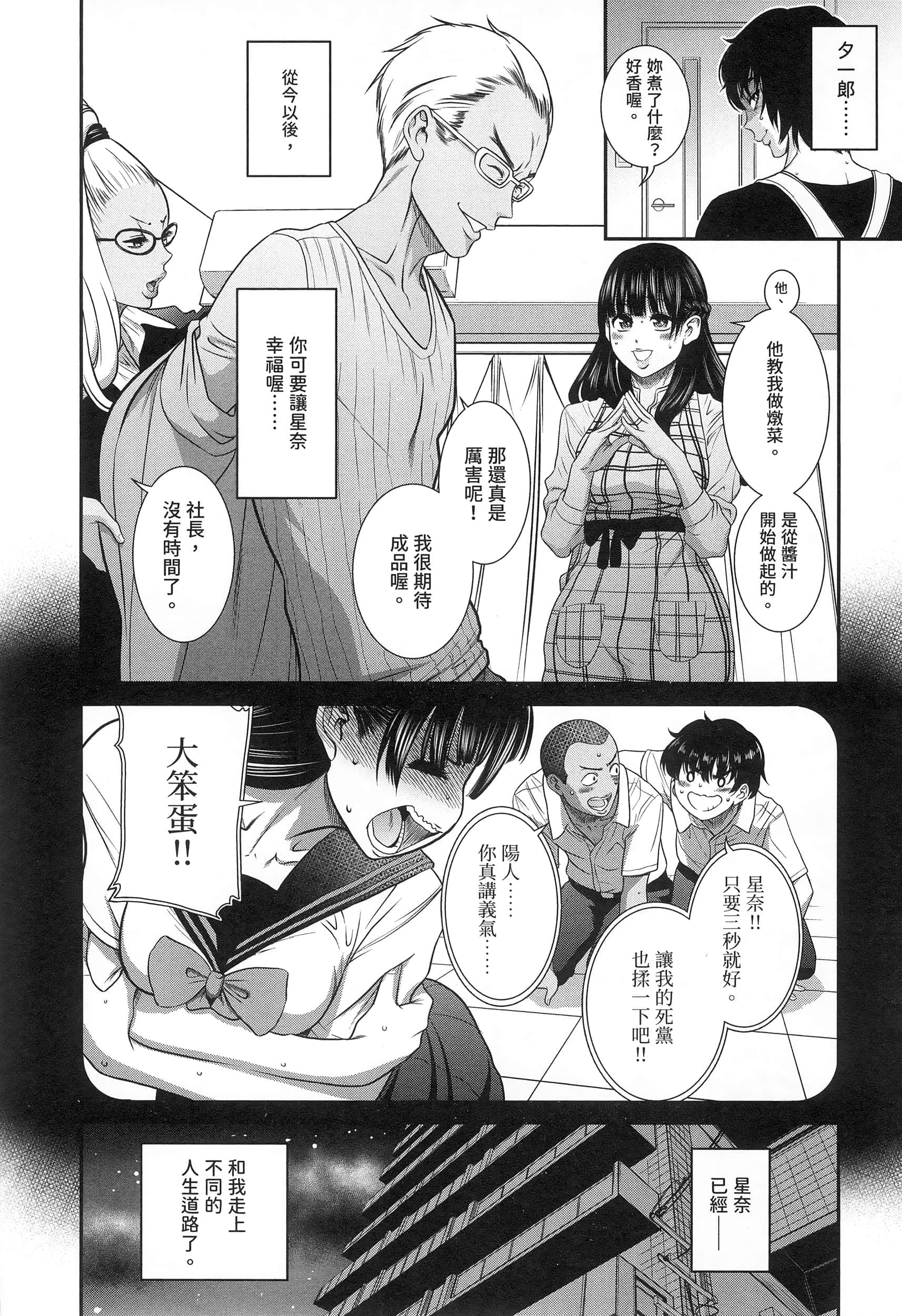 第 77 页