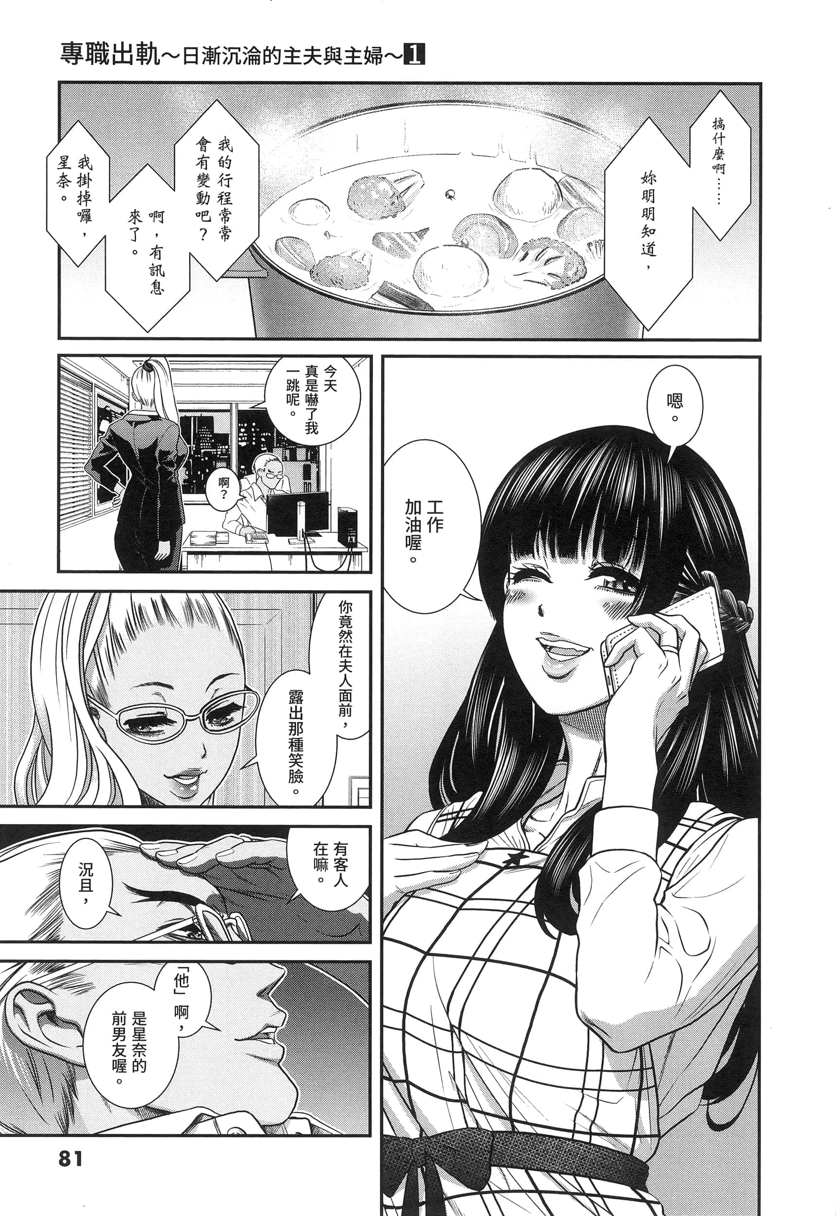第 82 页