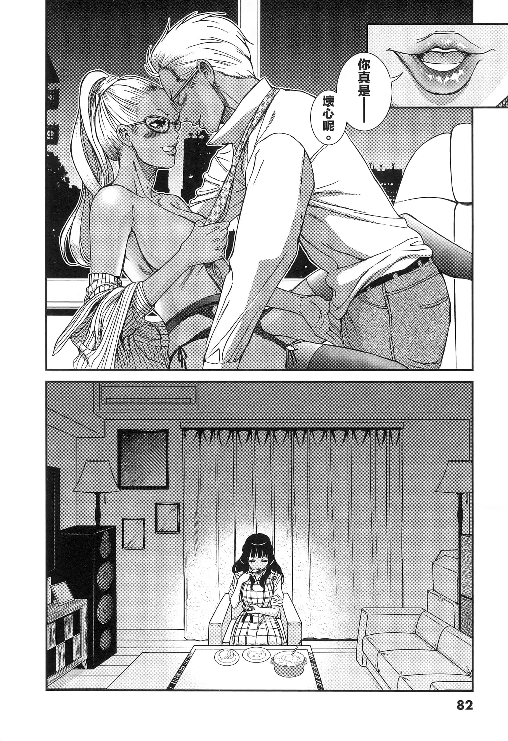 第 83 页