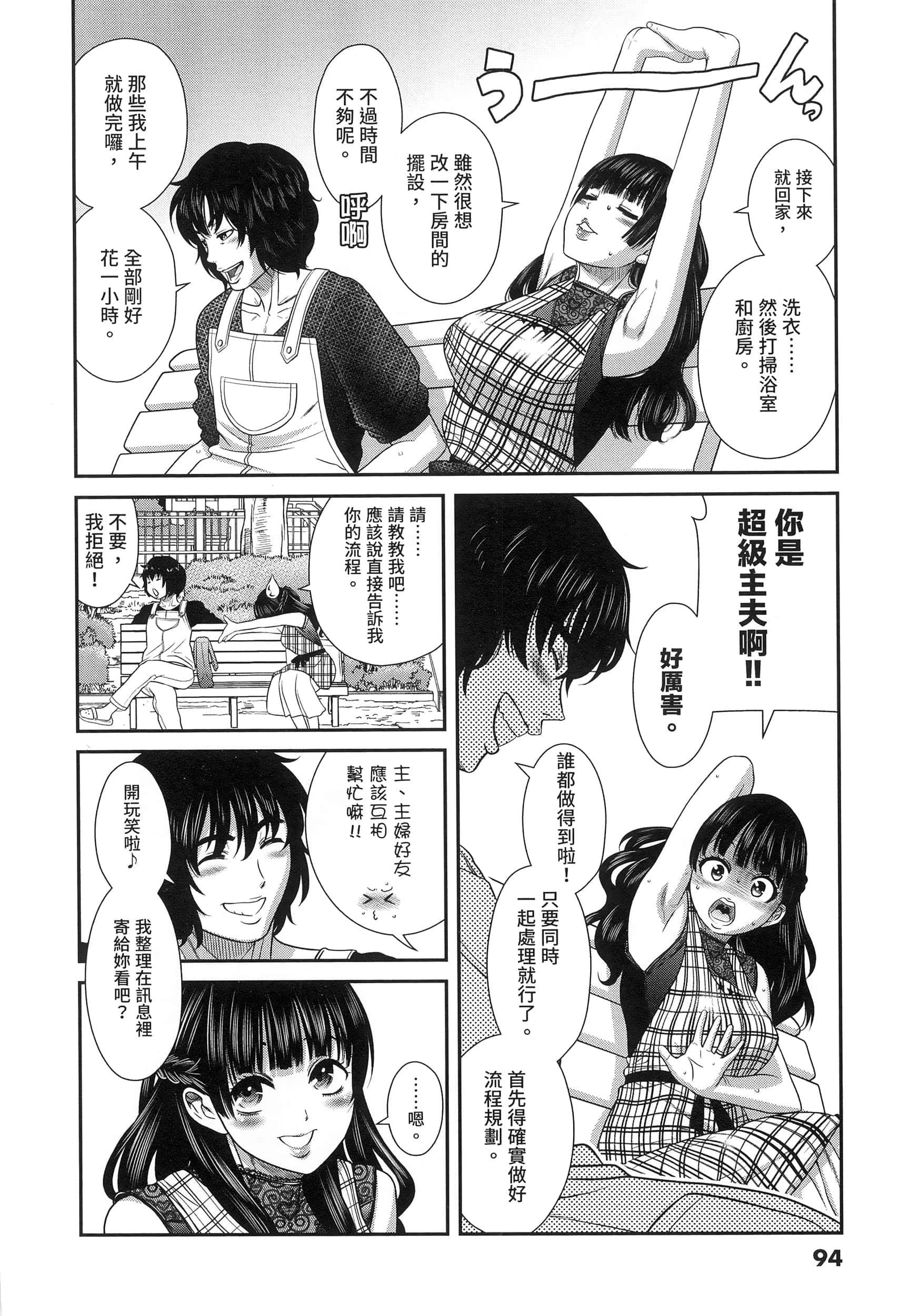 第 94 页