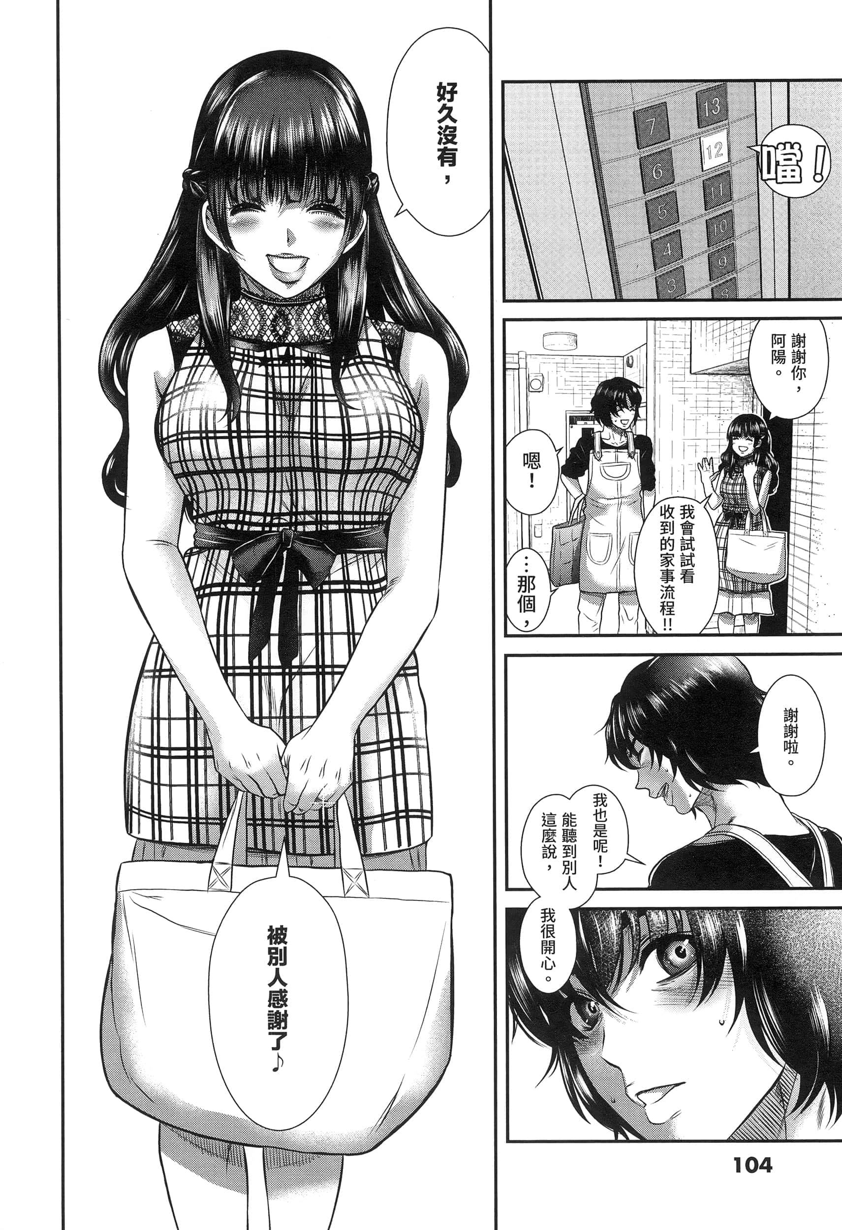 第 104 页