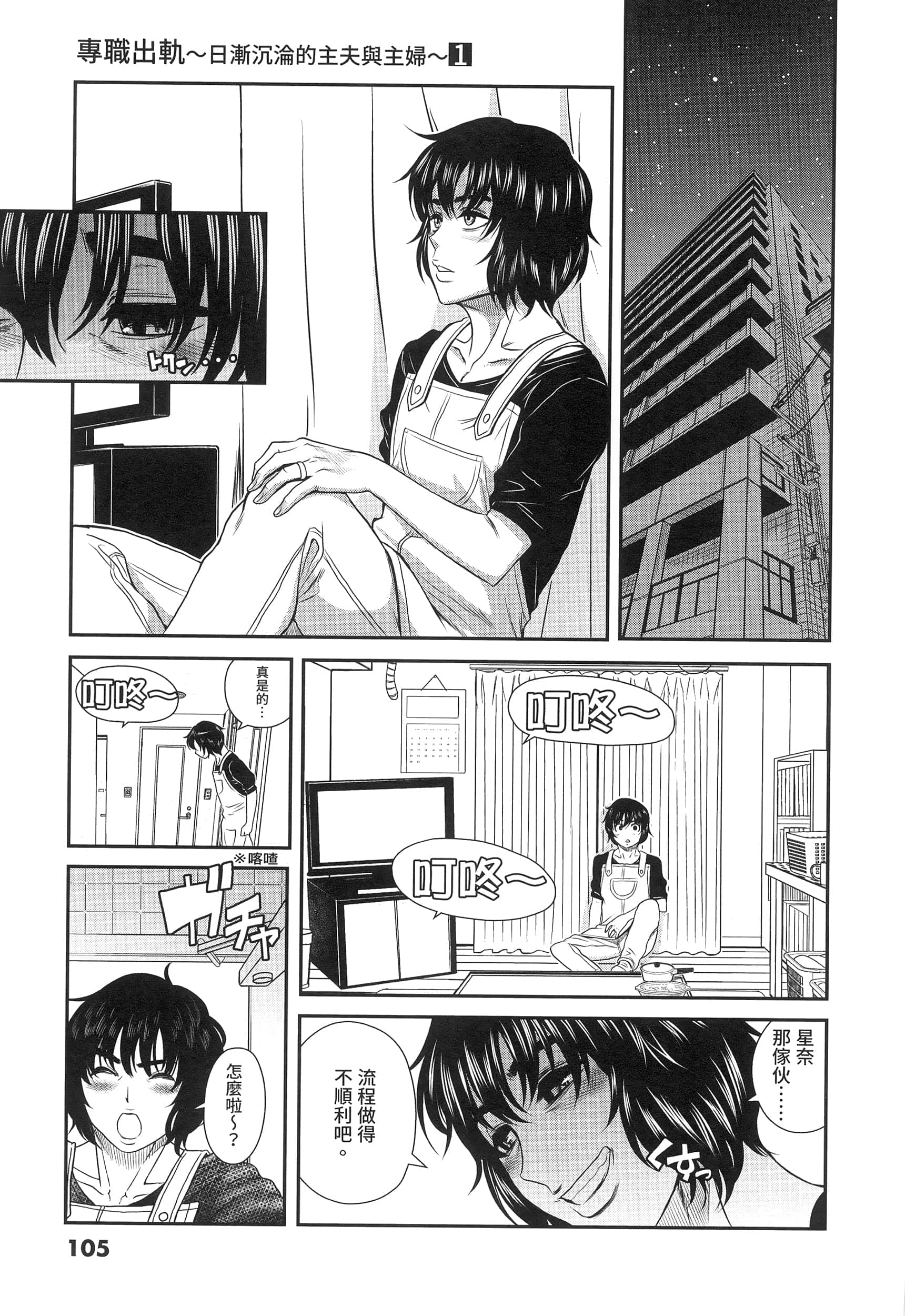 第 105 页