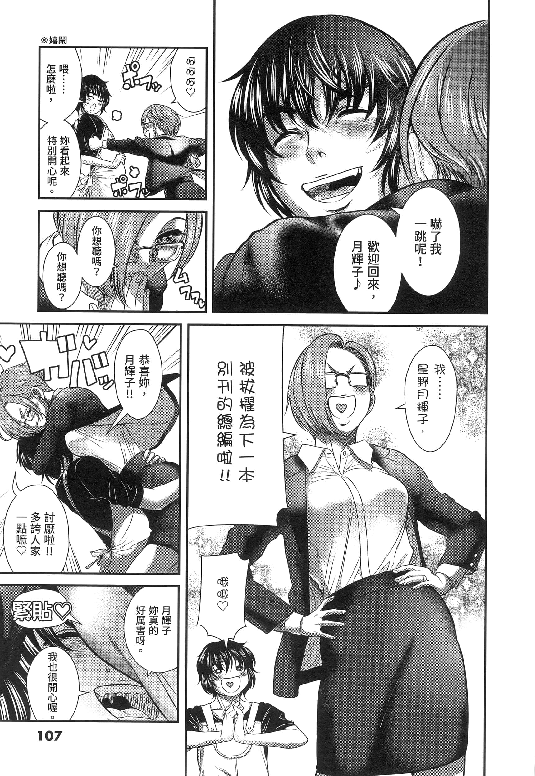 第 107 页