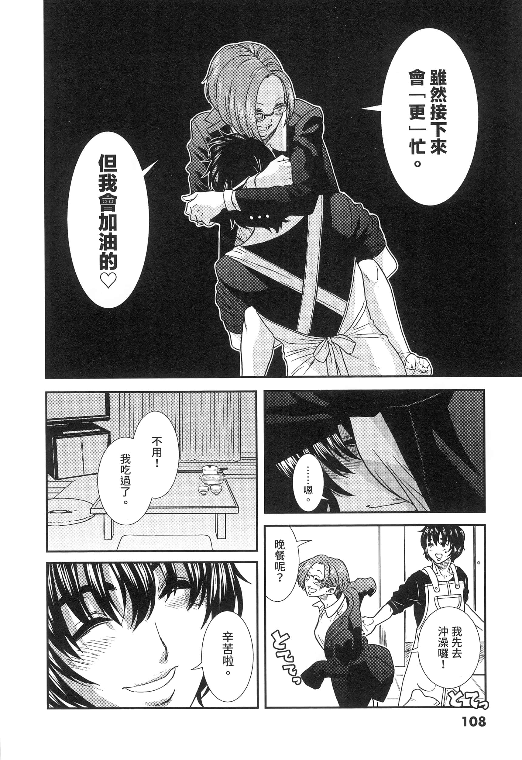 第 108 页