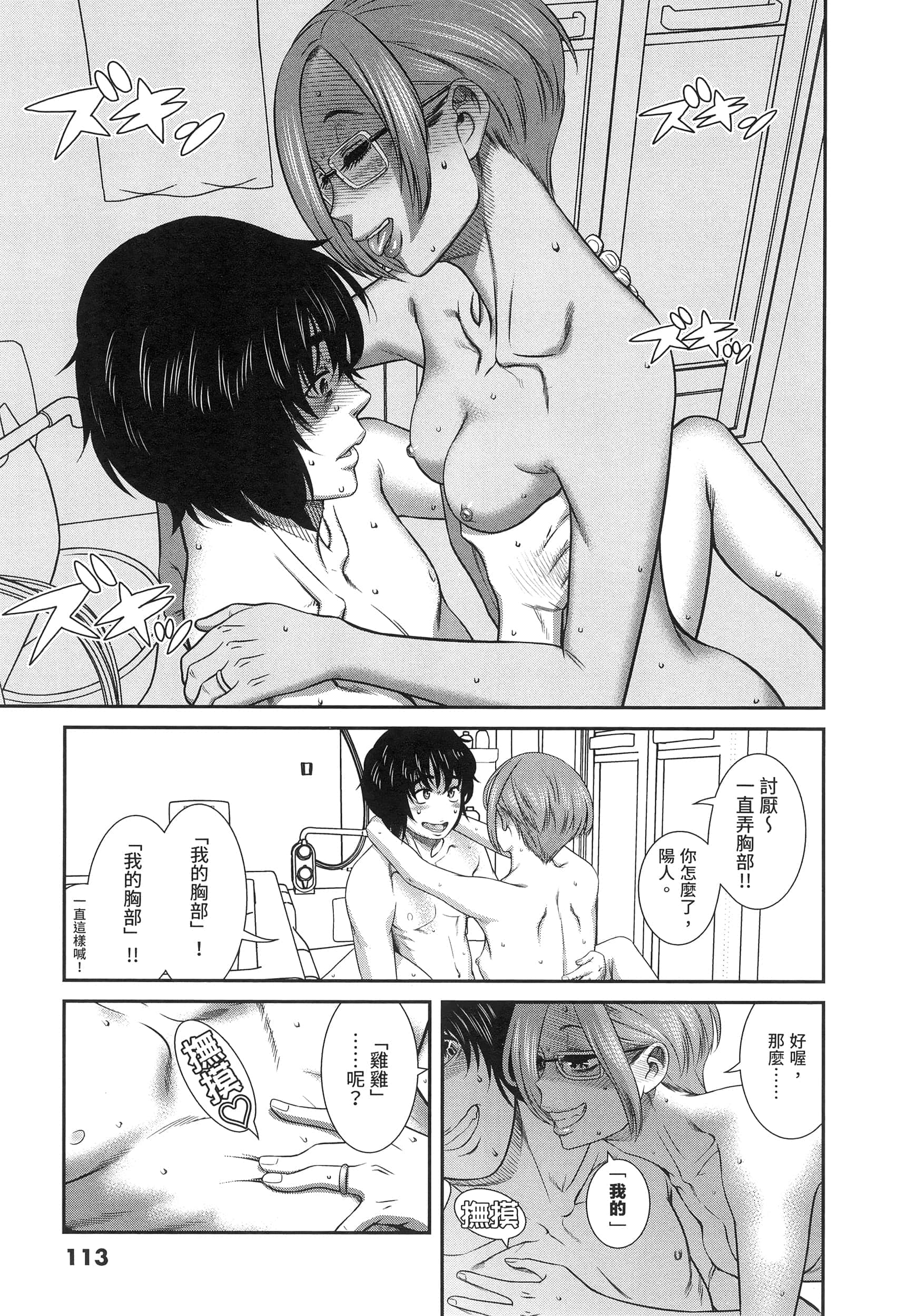 第 113 页