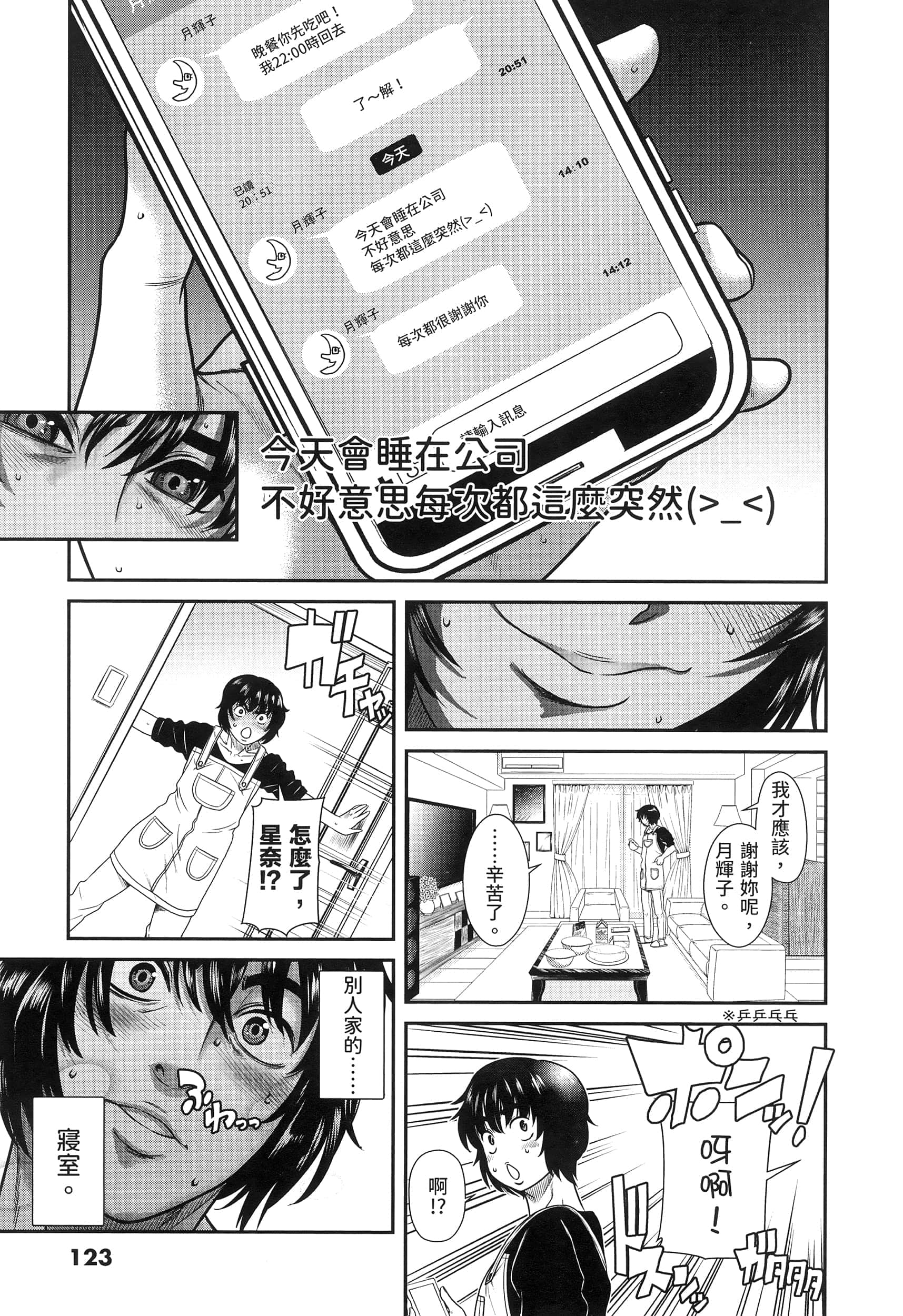 第 122 页
