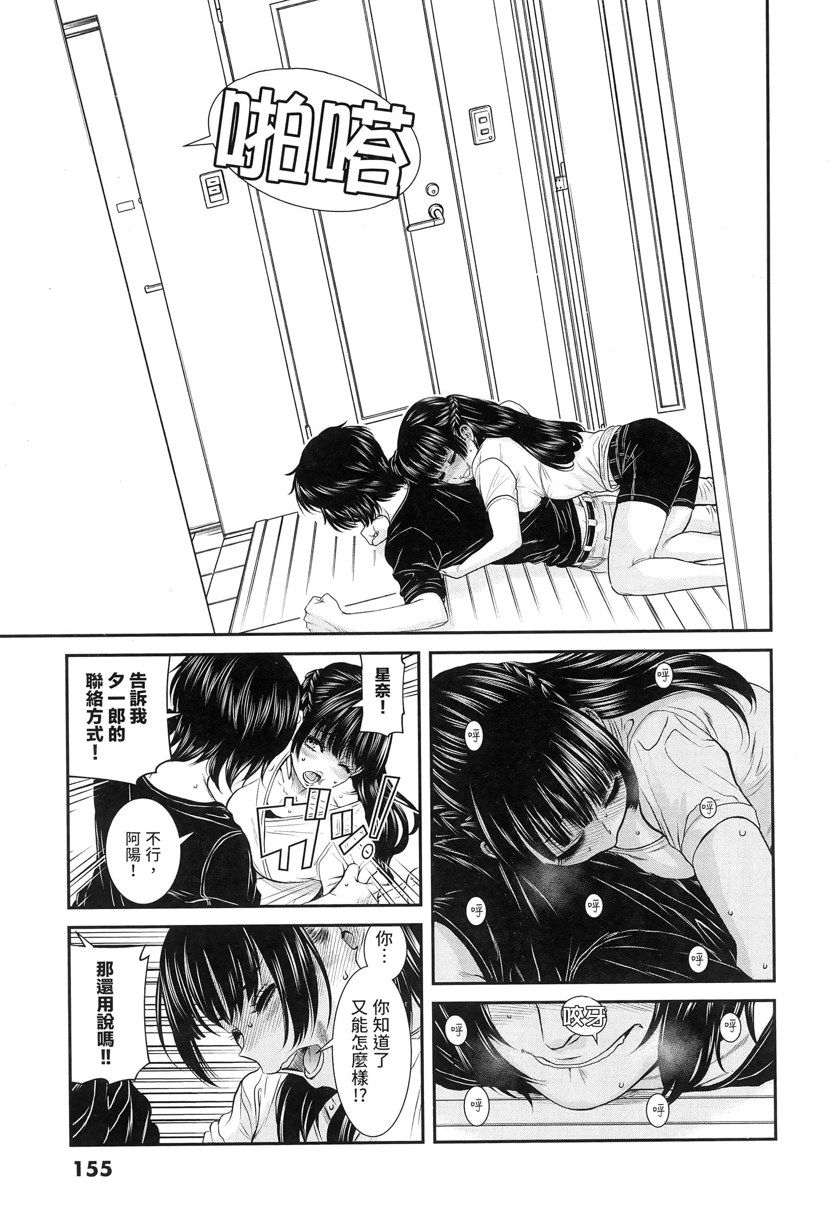第 153 页