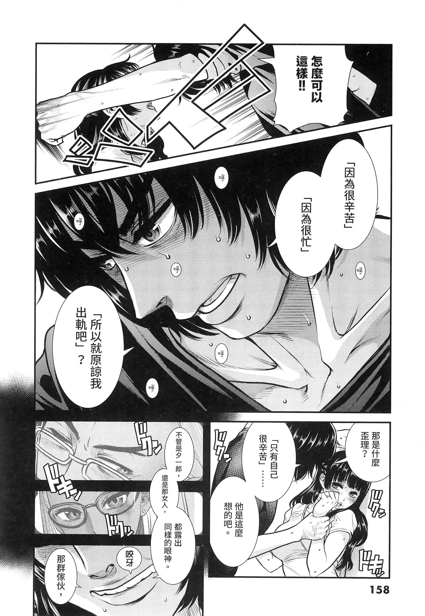 第 156 页