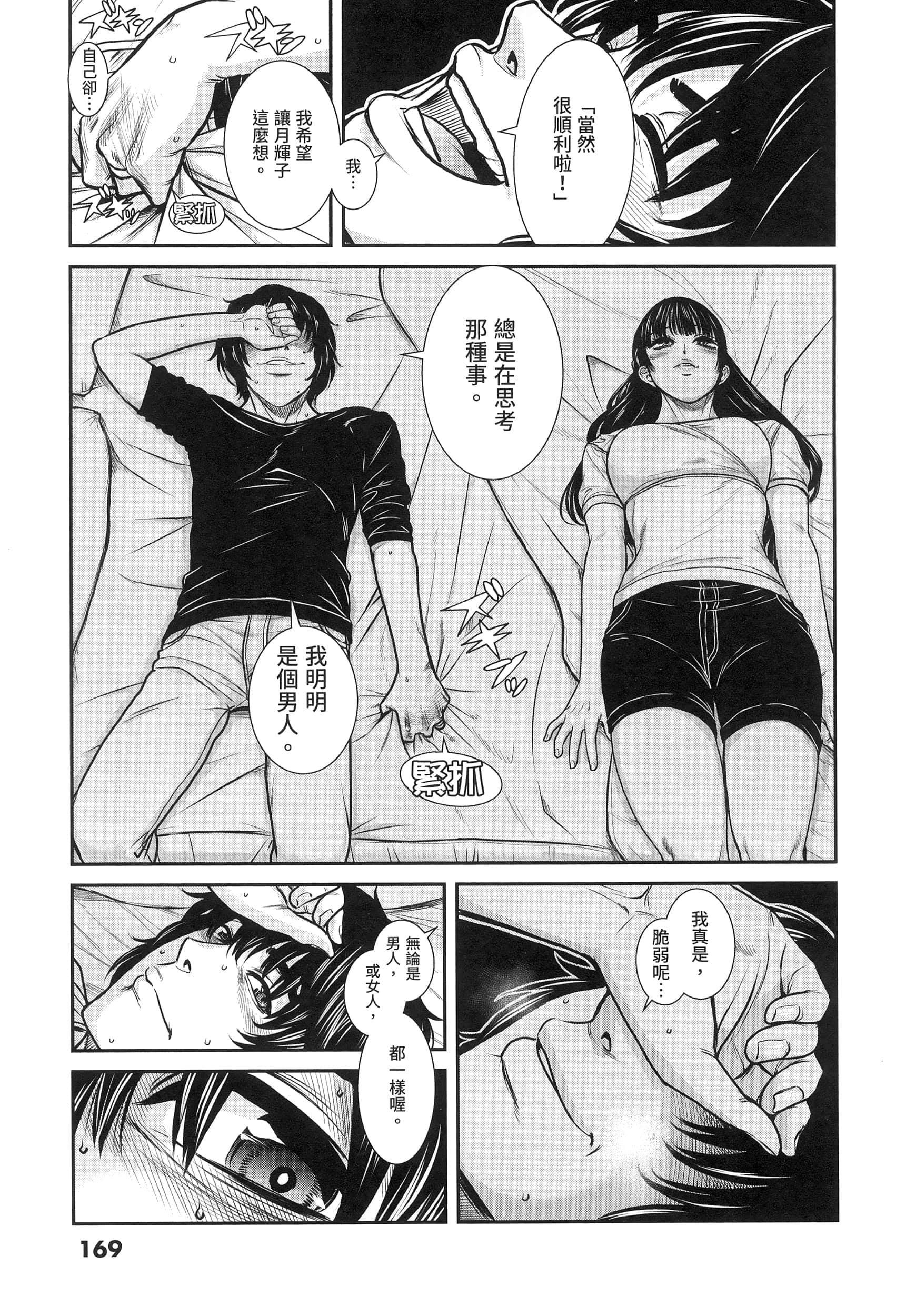 第 167 页